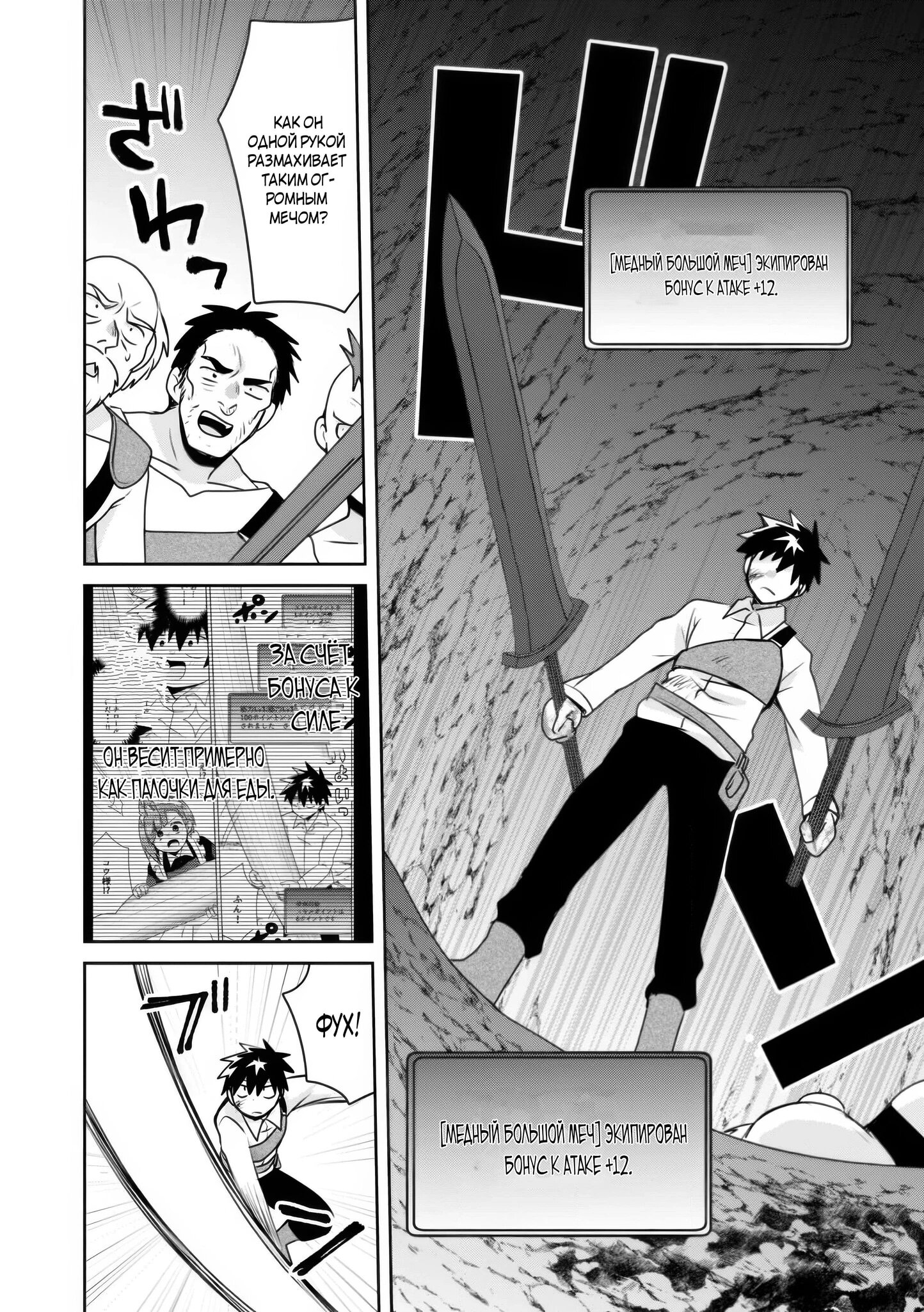 Манга Офисный работник создаёт гарем в другом мире - Глава 18.2 Страница 2