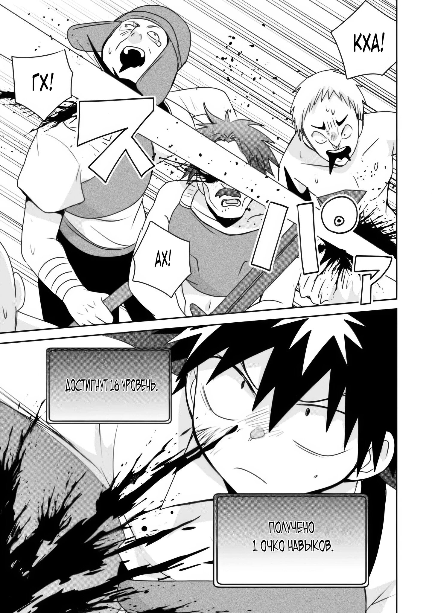 Манга Офисный работник создаёт гарем в другом мире - Глава 18.2 Страница 5