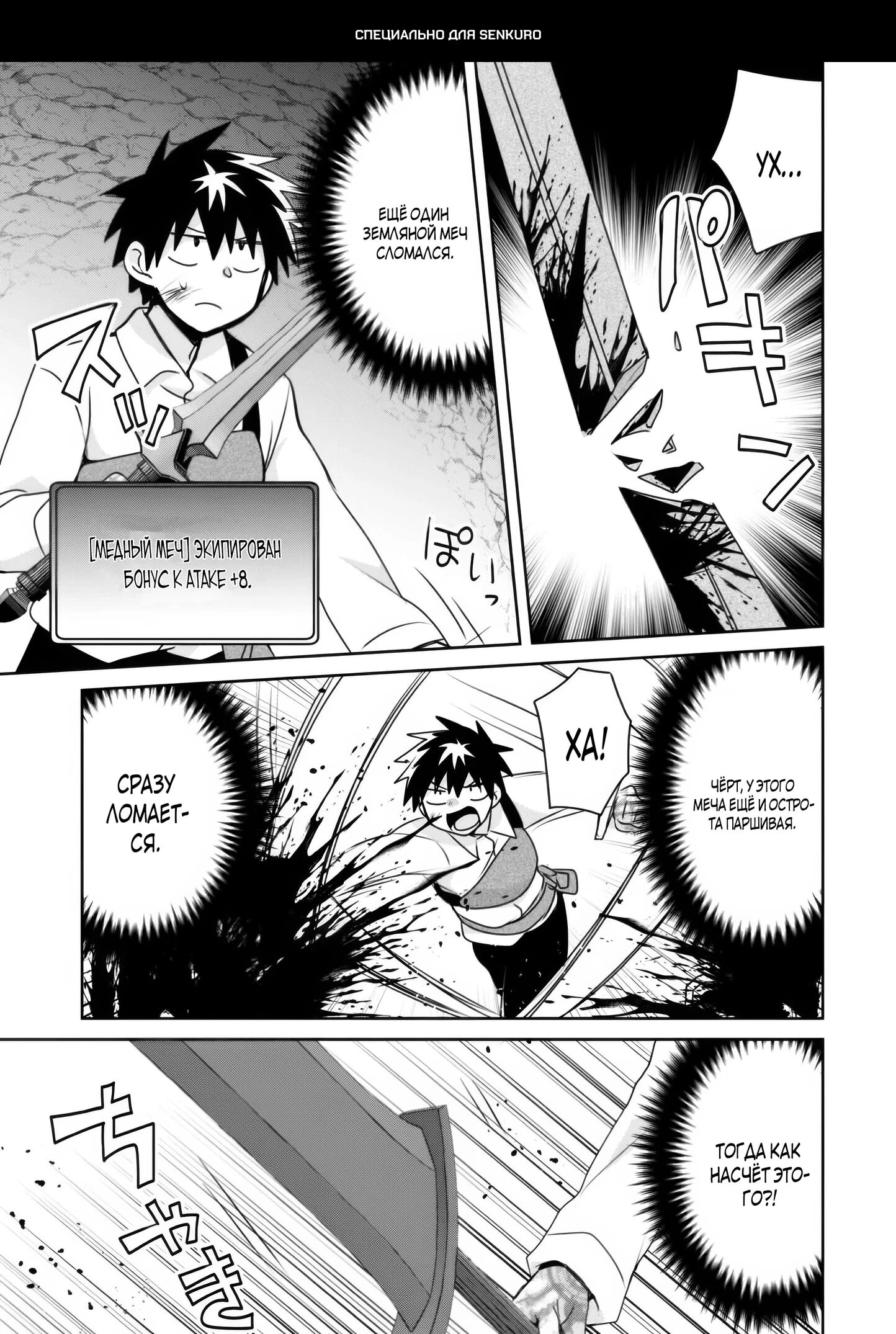 Манга Офисный работник создаёт гарем в другом мире - Глава 18.2 Страница 1