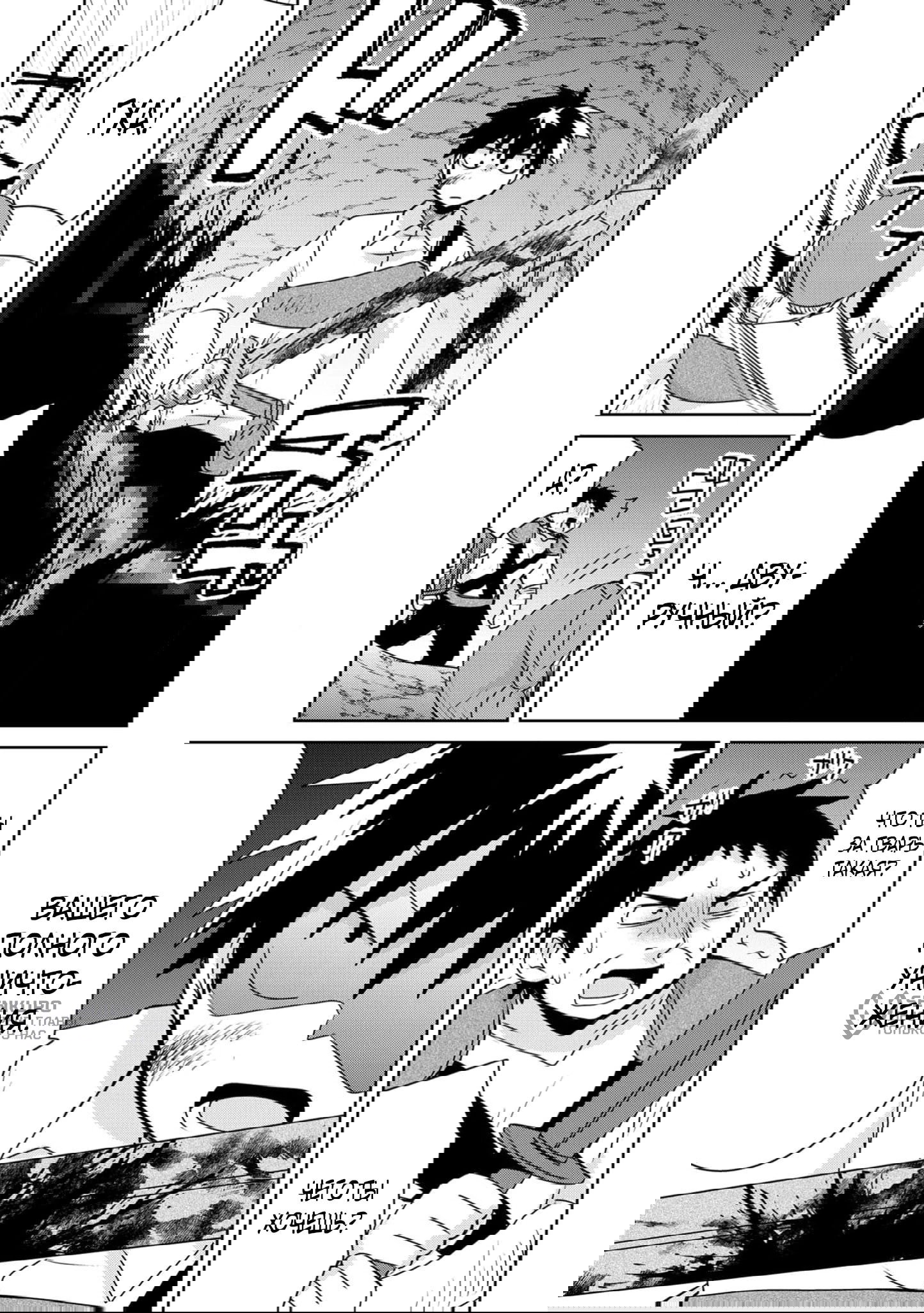 Манга Офисный работник создаёт гарем в другом мире - Глава 18.1 Страница 8