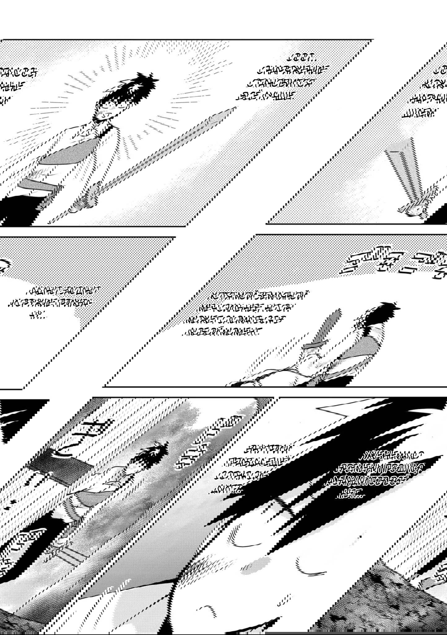 Манга Офисный работник создаёт гарем в другом мире - Глава 18.1 Страница 5