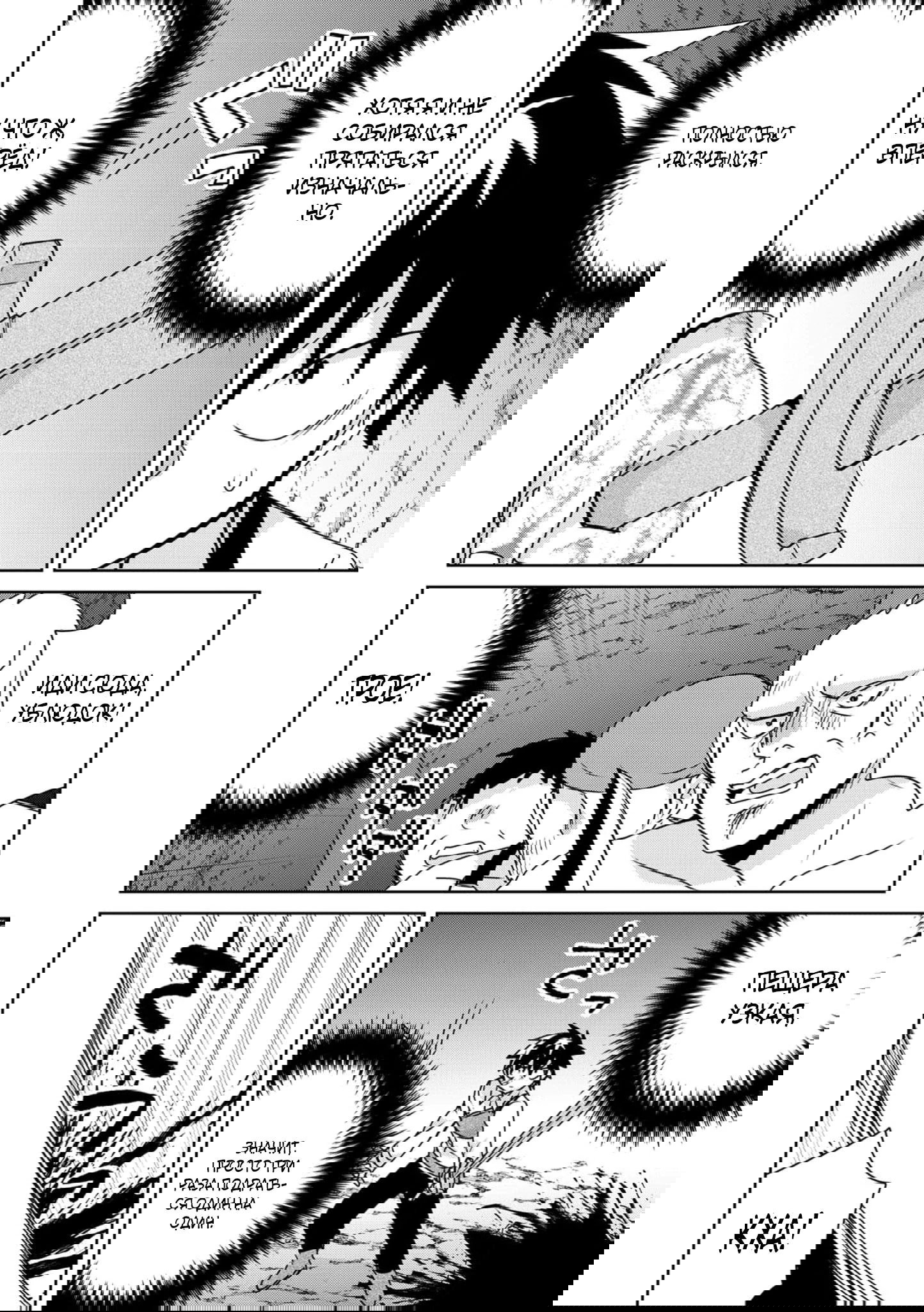 Манга Офисный работник создаёт гарем в другом мире - Глава 18.1 Страница 7