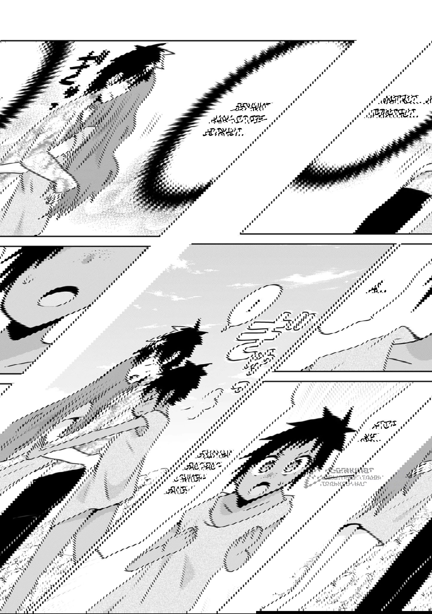 Манга Офисный работник создаёт гарем в другом мире - Глава 23.2 Страница 8