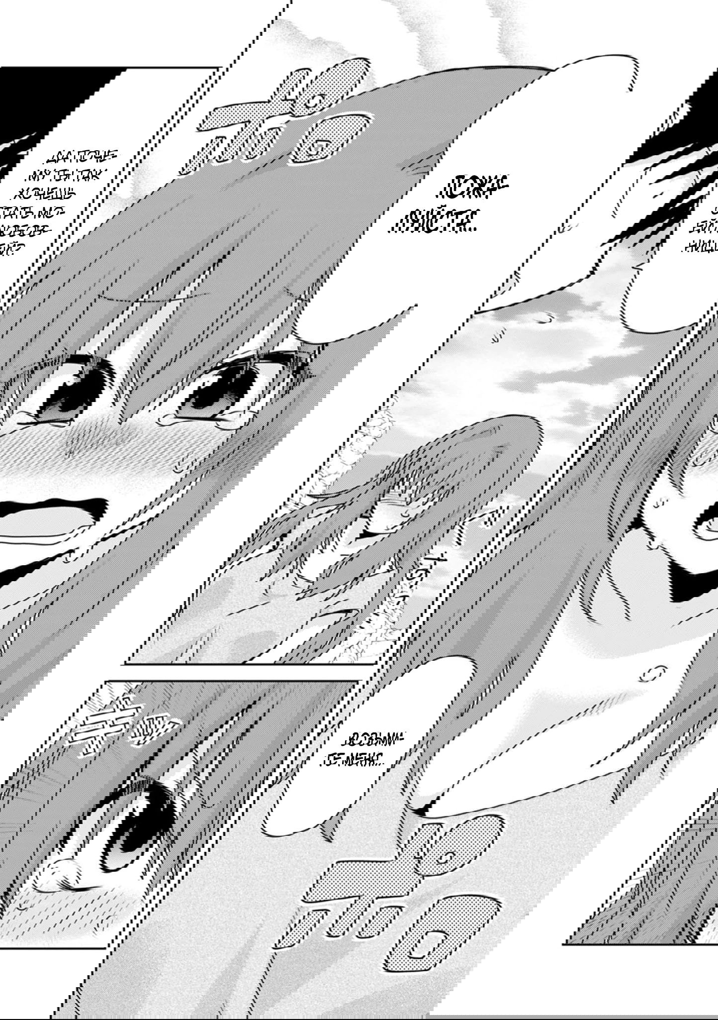 Манга Офисный работник создаёт гарем в другом мире - Глава 23.2 Страница 3