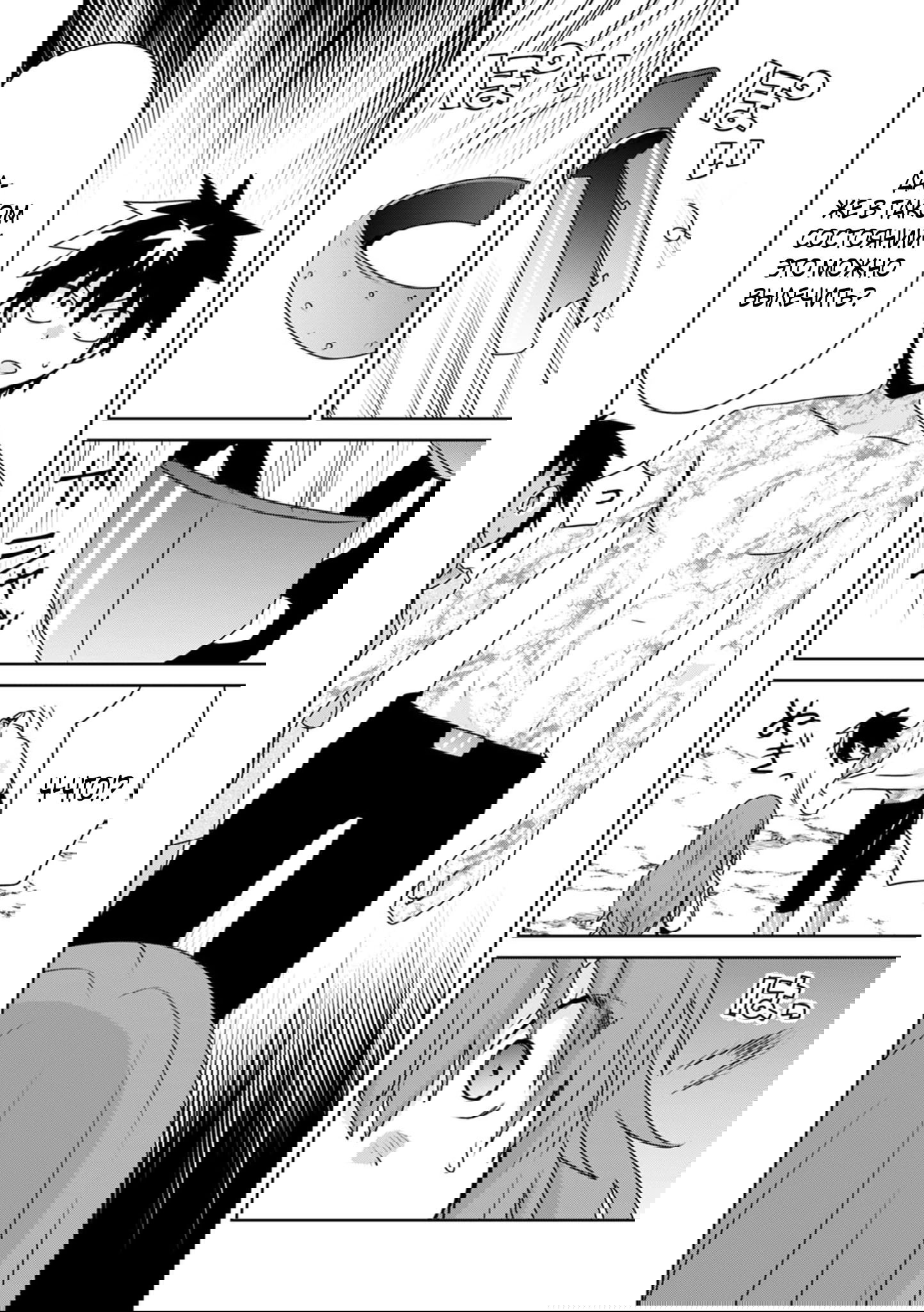 Манга Офисный работник создаёт гарем в другом мире - Глава 23.1 Страница 3