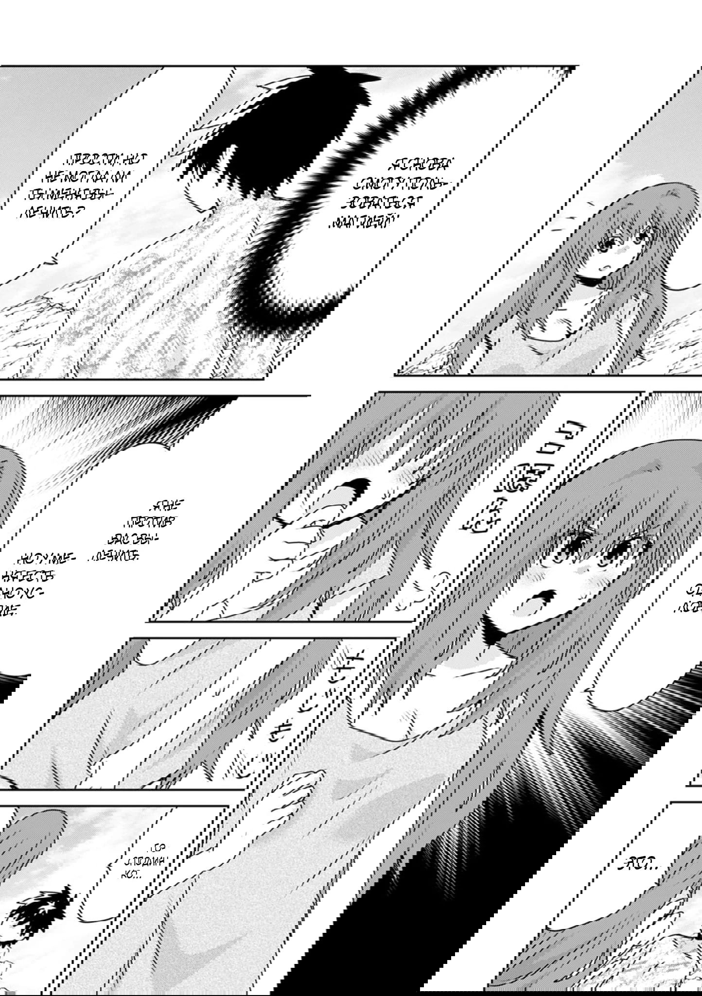 Манга Офисный работник создаёт гарем в другом мире - Глава 23.1 Страница 5