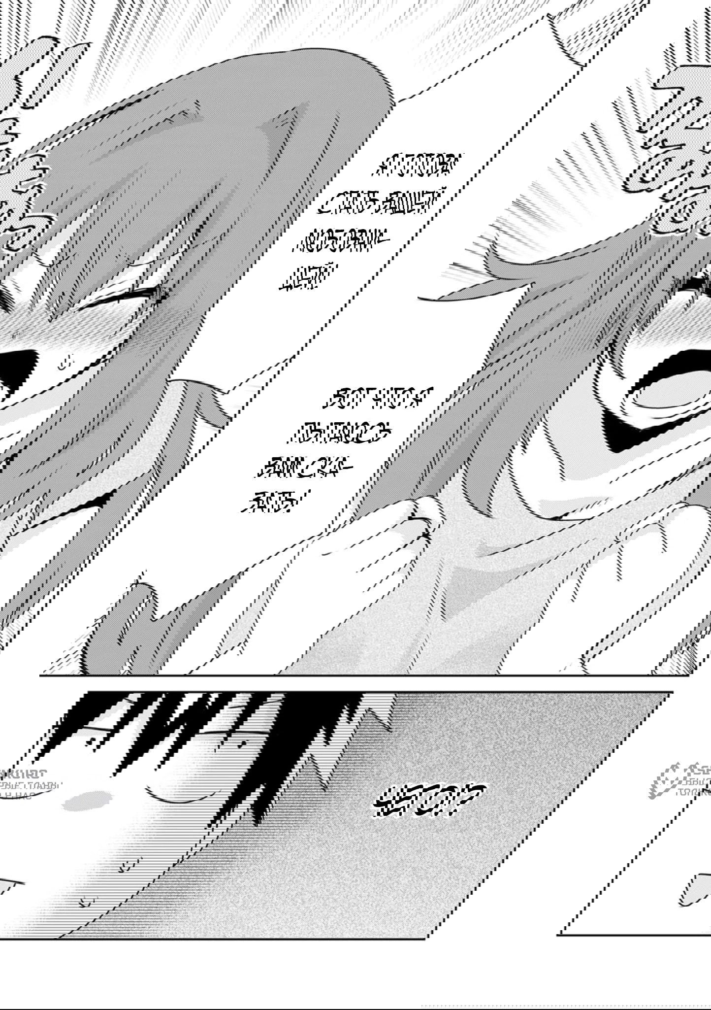 Манга Офисный работник создаёт гарем в другом мире - Глава 23.1 Страница 8