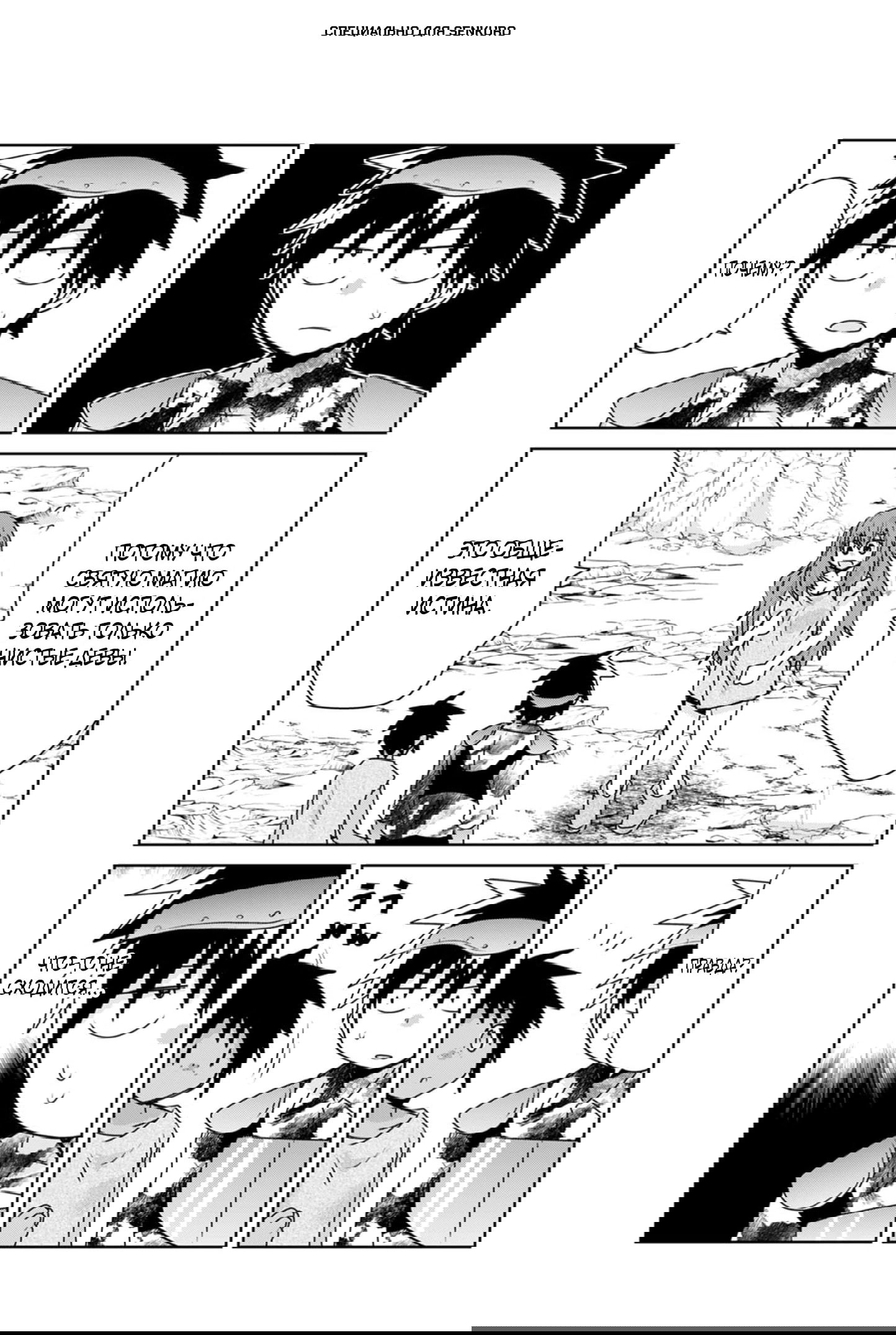 Манга Офисный работник создаёт гарем в другом мире - Глава 22.4 Страница 1