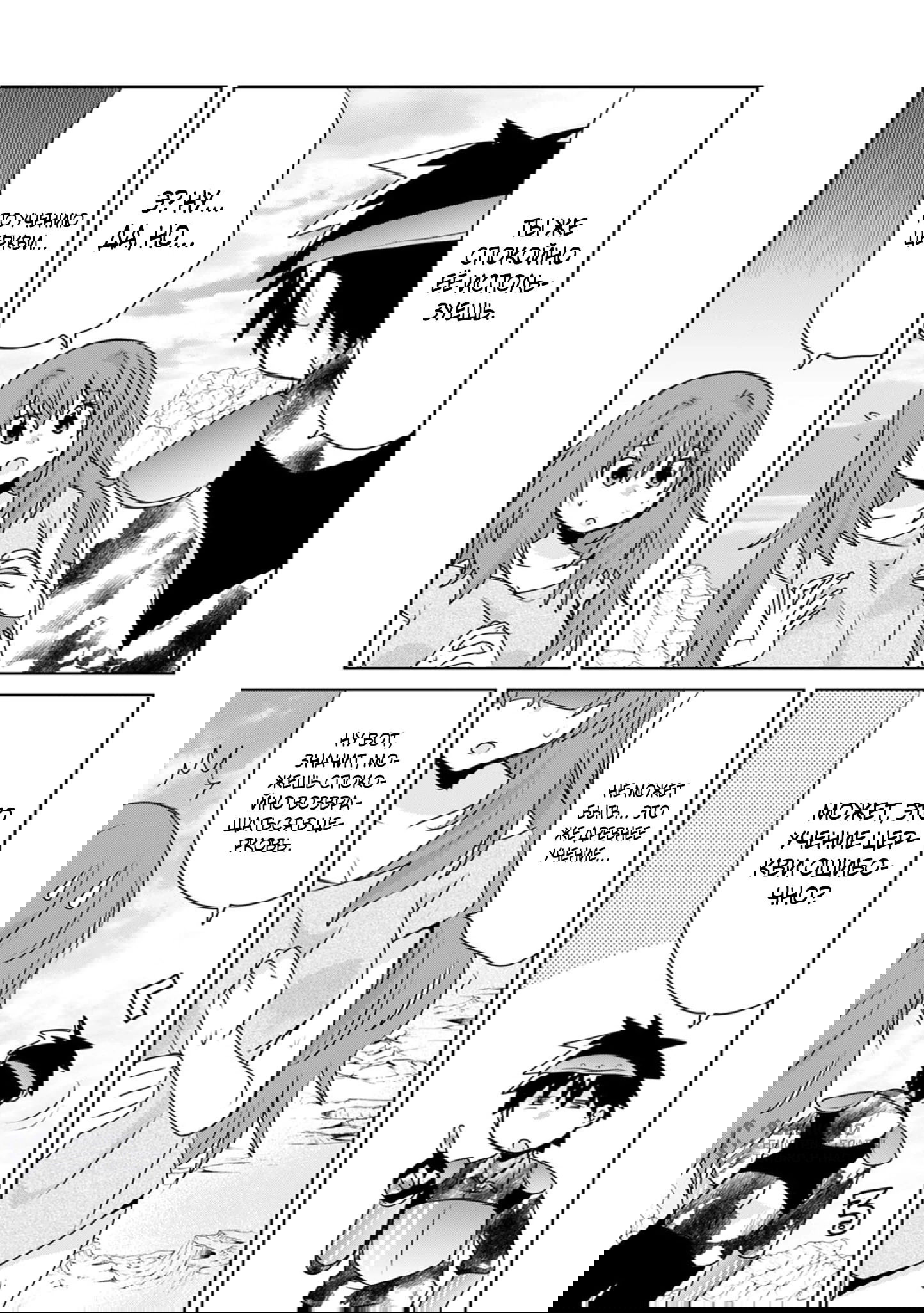 Манга Офисный работник создаёт гарем в другом мире - Глава 22.4 Страница 4