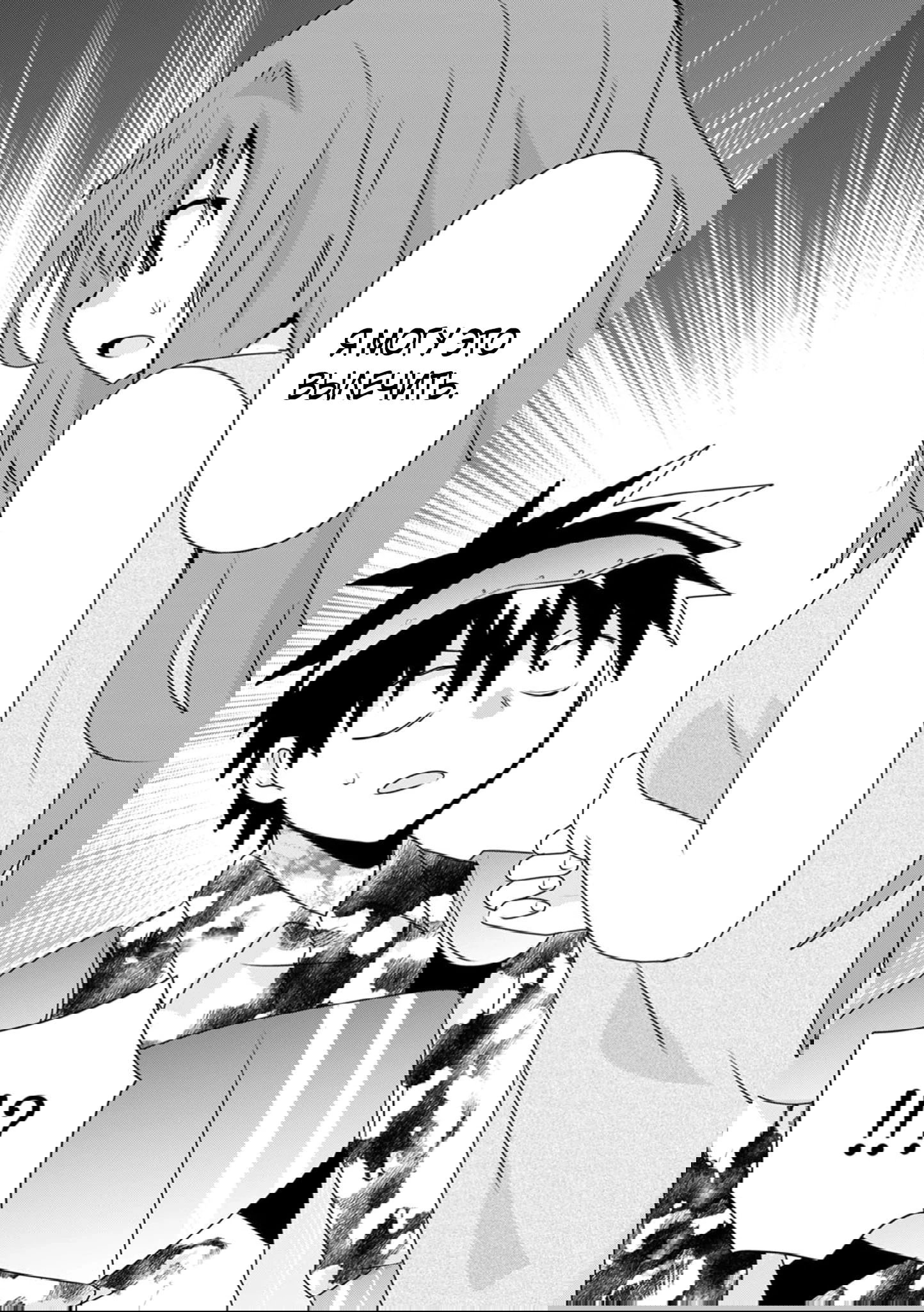 Манга Офисный работник создаёт гарем в другом мире - Глава 22.4 Страница 7