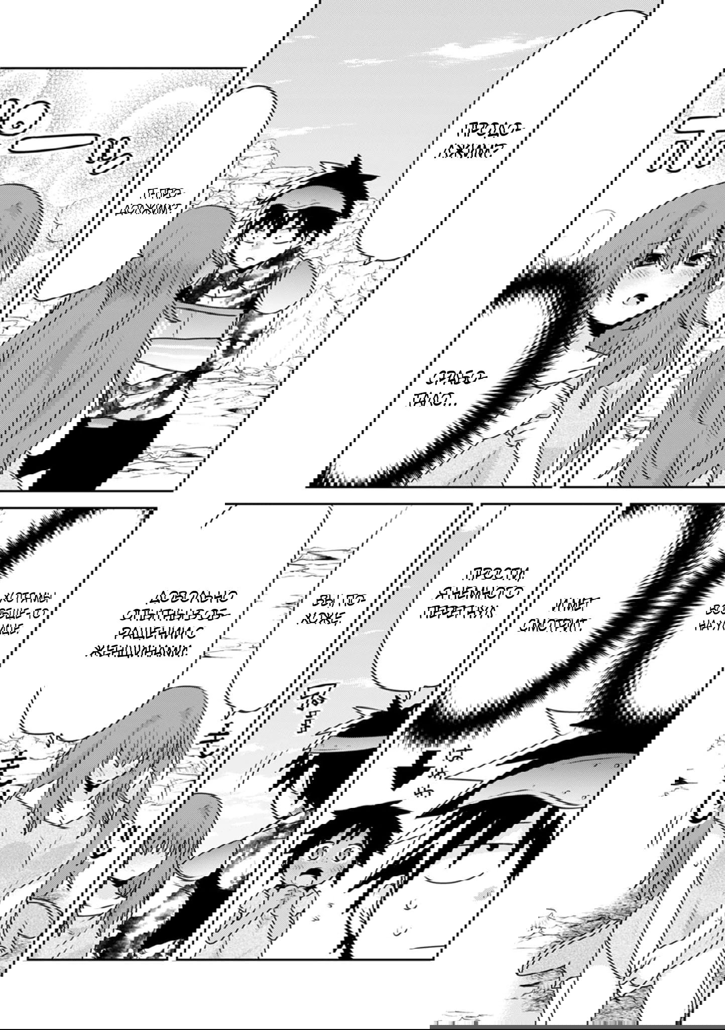 Манга Офисный работник создаёт гарем в другом мире - Глава 22.3 Страница 2