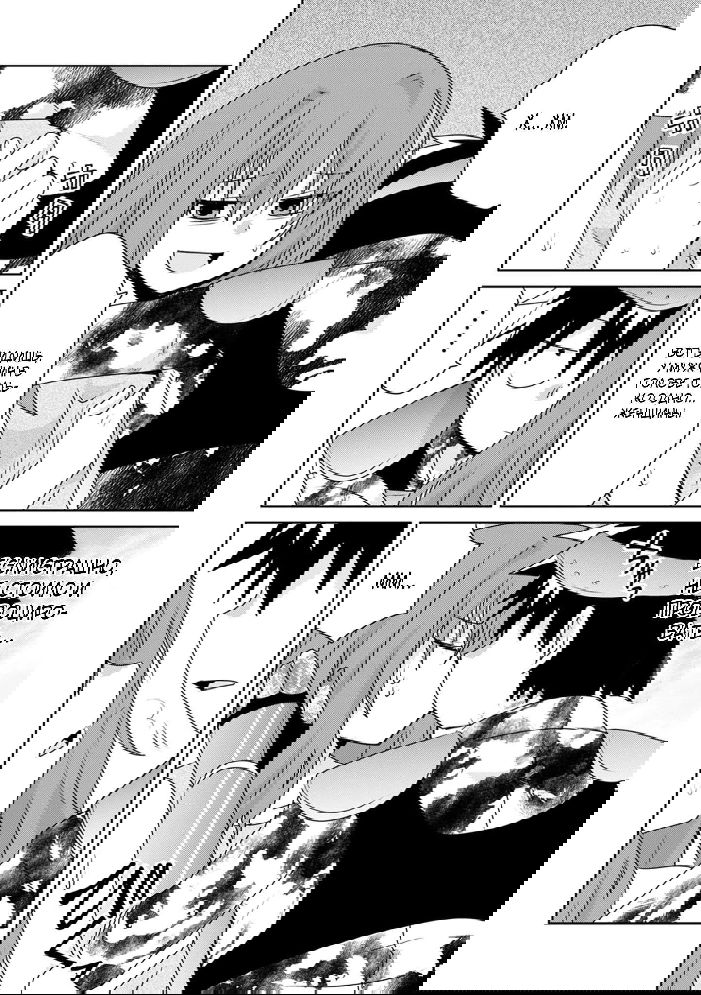 Манга Офисный работник создаёт гарем в другом мире - Глава 22.2 Страница 7