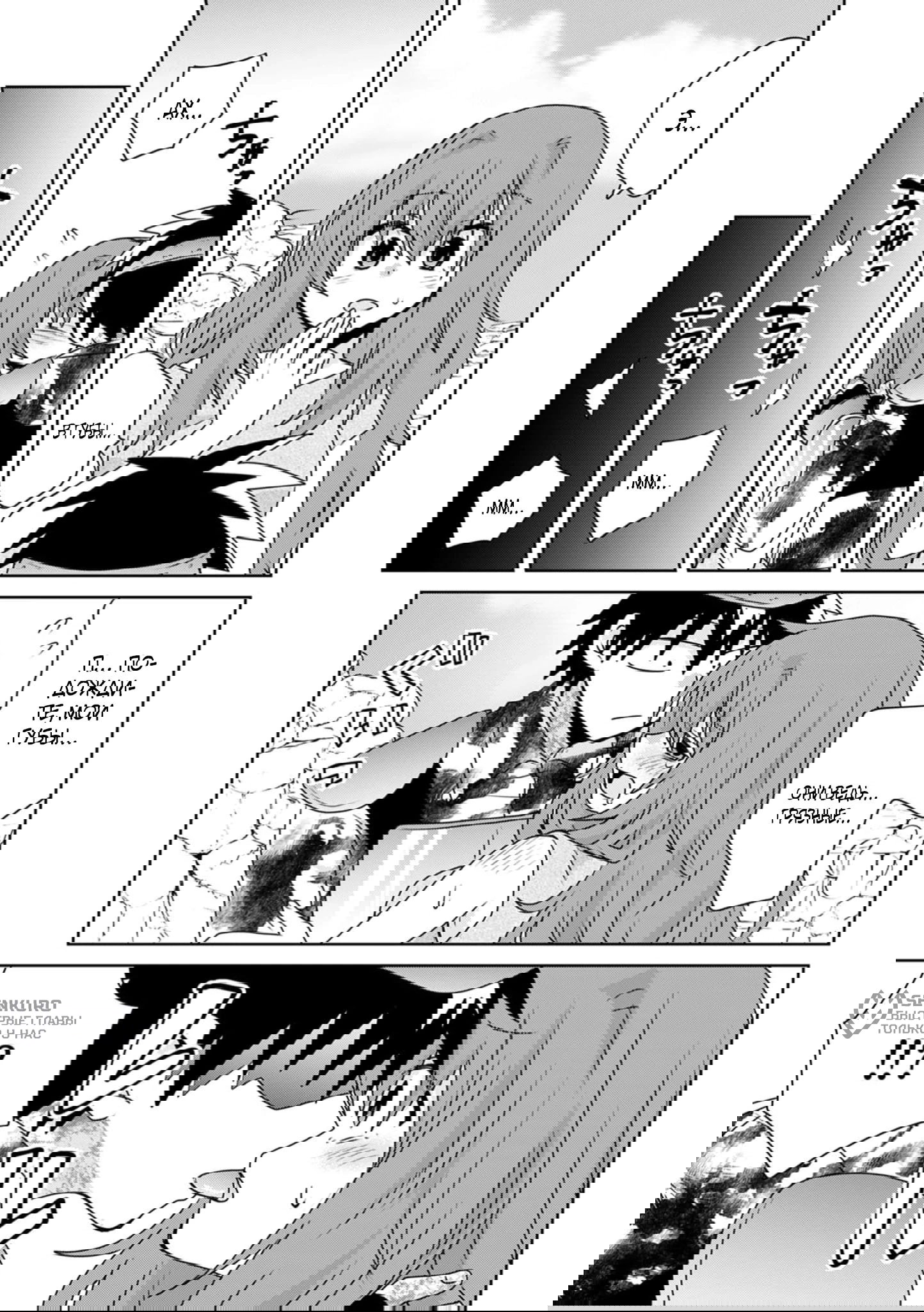 Манга Офисный работник создаёт гарем в другом мире - Глава 22.2 Страница 8