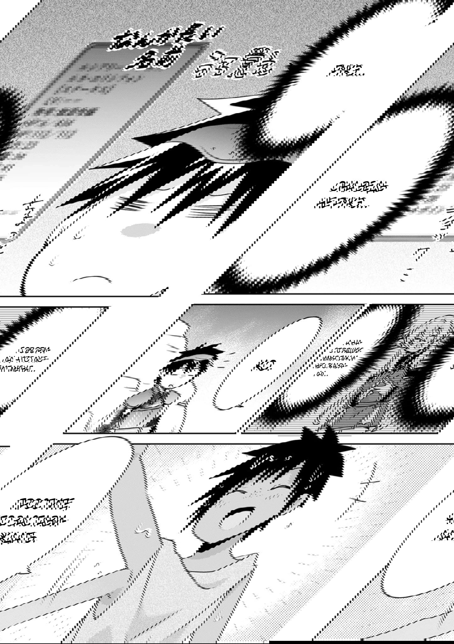 Манга Офисный работник создаёт гарем в другом мире - Глава 22.1 Страница 5