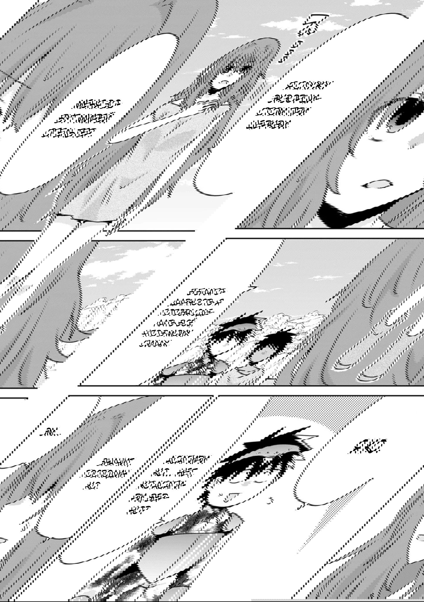 Манга Офисный работник создаёт гарем в другом мире - Глава 22.1 Страница 7