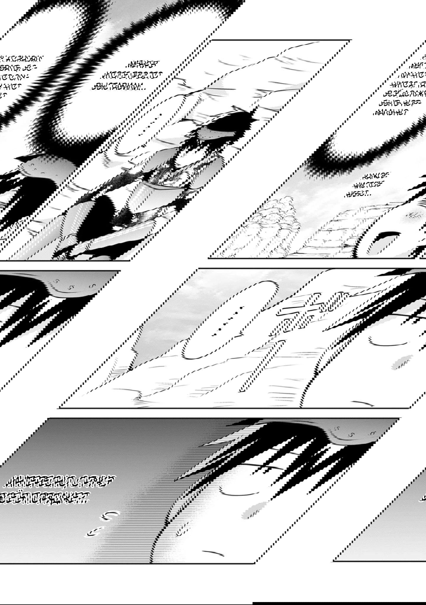 Манга Офисный работник создаёт гарем в другом мире - Глава 22.1 Страница 3