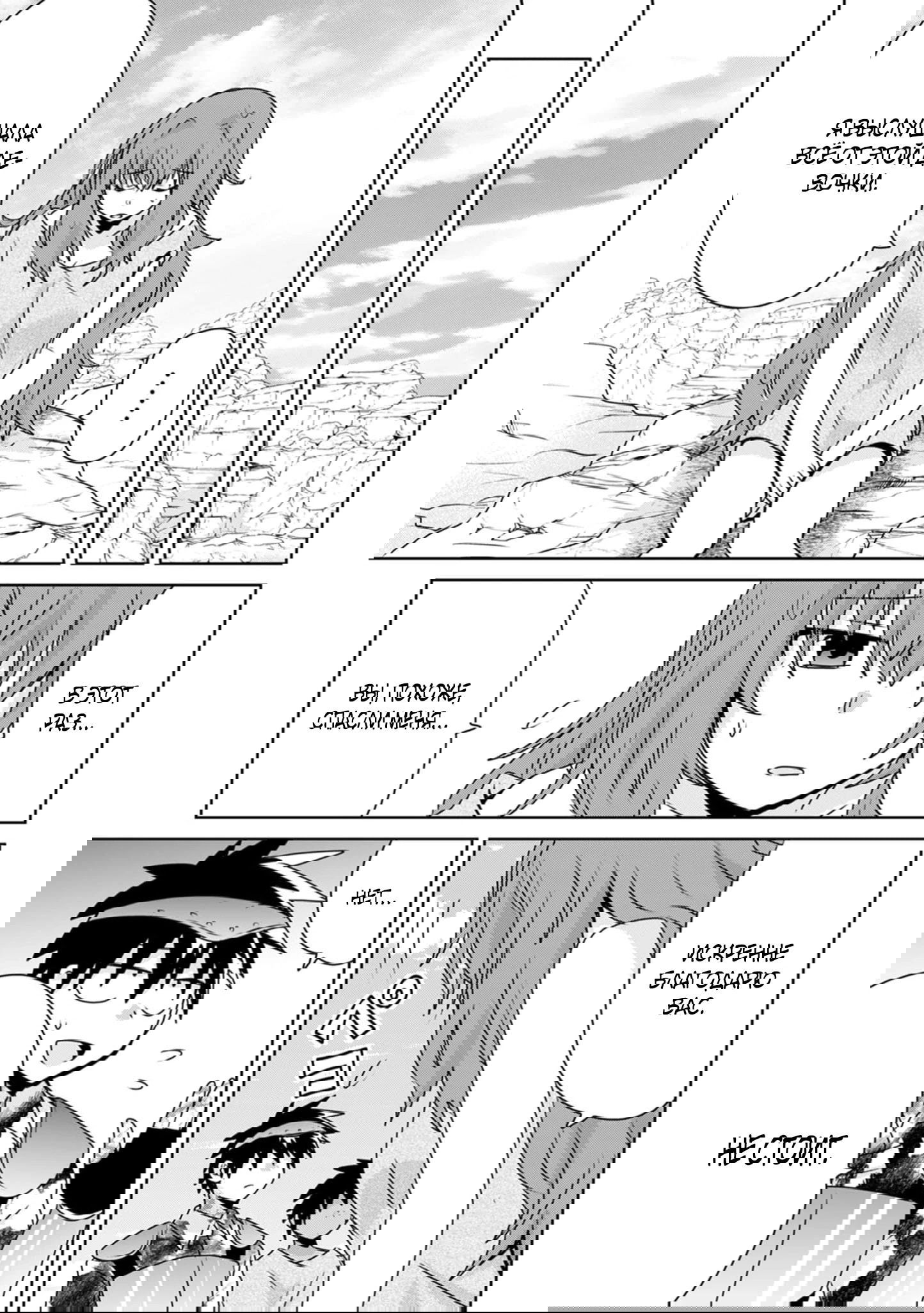 Манга Офисный работник создаёт гарем в другом мире - Глава 22.1 Страница 6