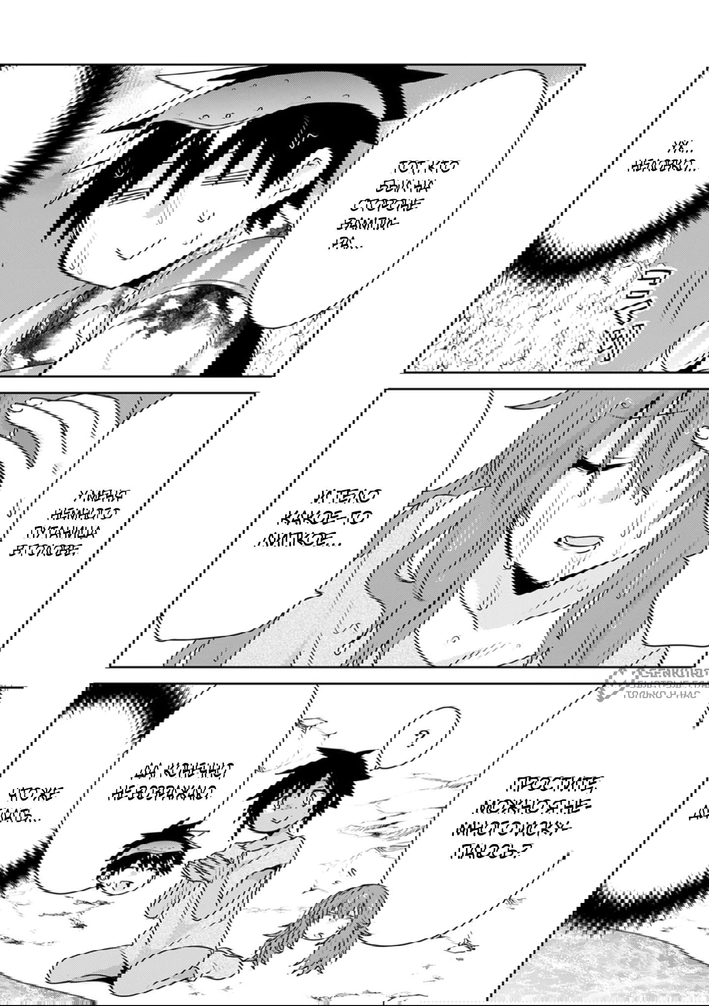 Манга Офисный работник создаёт гарем в другом мире - Глава 21.3 Страница 12