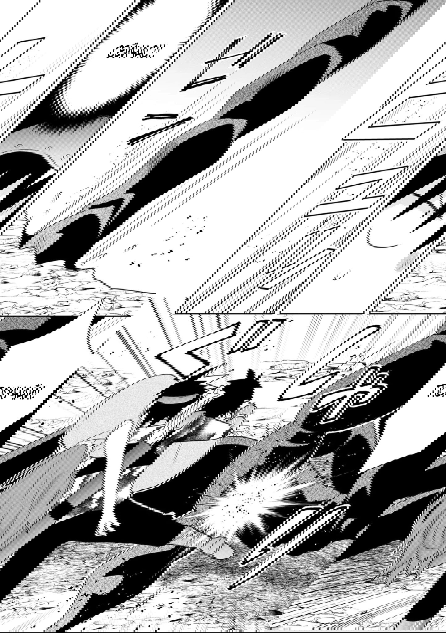 Манга Офисный работник создаёт гарем в другом мире - Глава 21.3 Страница 2