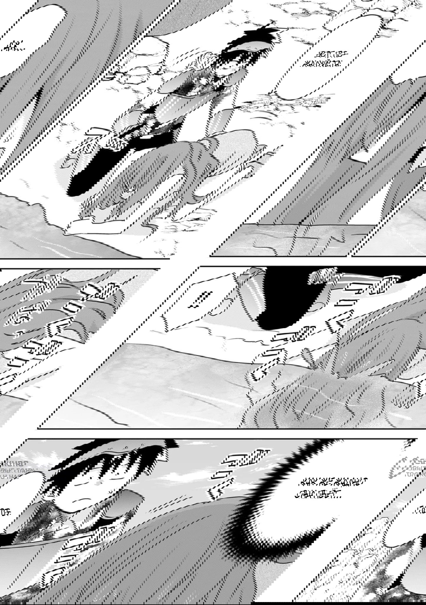 Манга Офисный работник создаёт гарем в другом мире - Глава 21.3 Страница 8