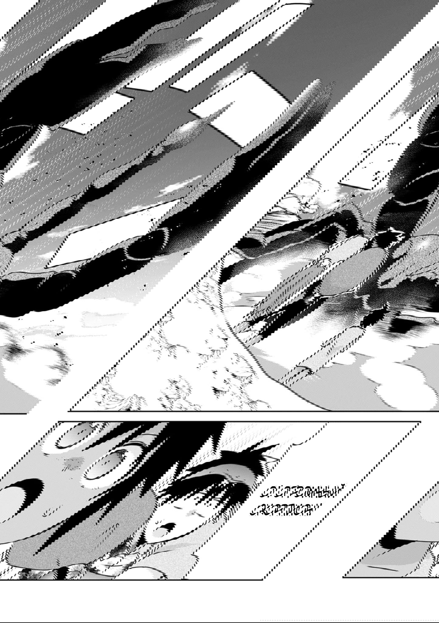 Манга Офисный работник создаёт гарем в другом мире - Глава 21.2 Страница 6