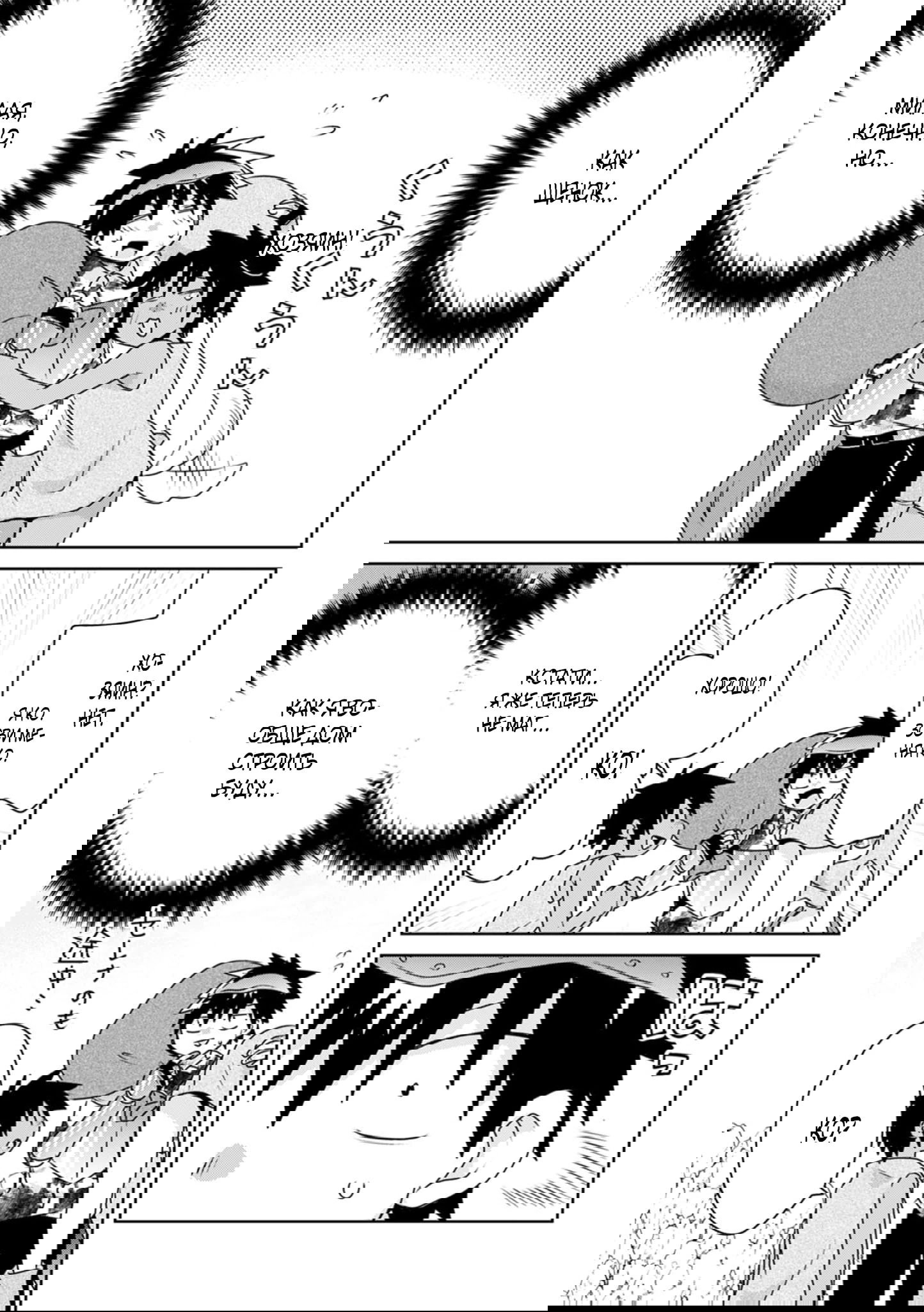 Манга Офисный работник создаёт гарем в другом мире - Глава 21.1 Страница 6