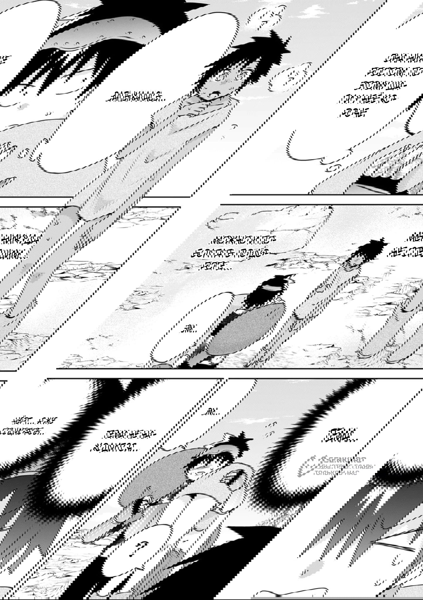 Манга Офисный работник создаёт гарем в другом мире - Глава 21.1 Страница 8