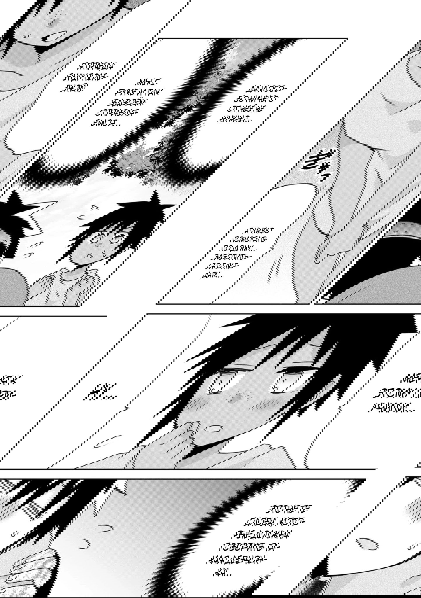 Манга Офисный работник создаёт гарем в другом мире - Глава 21.1 Страница 3