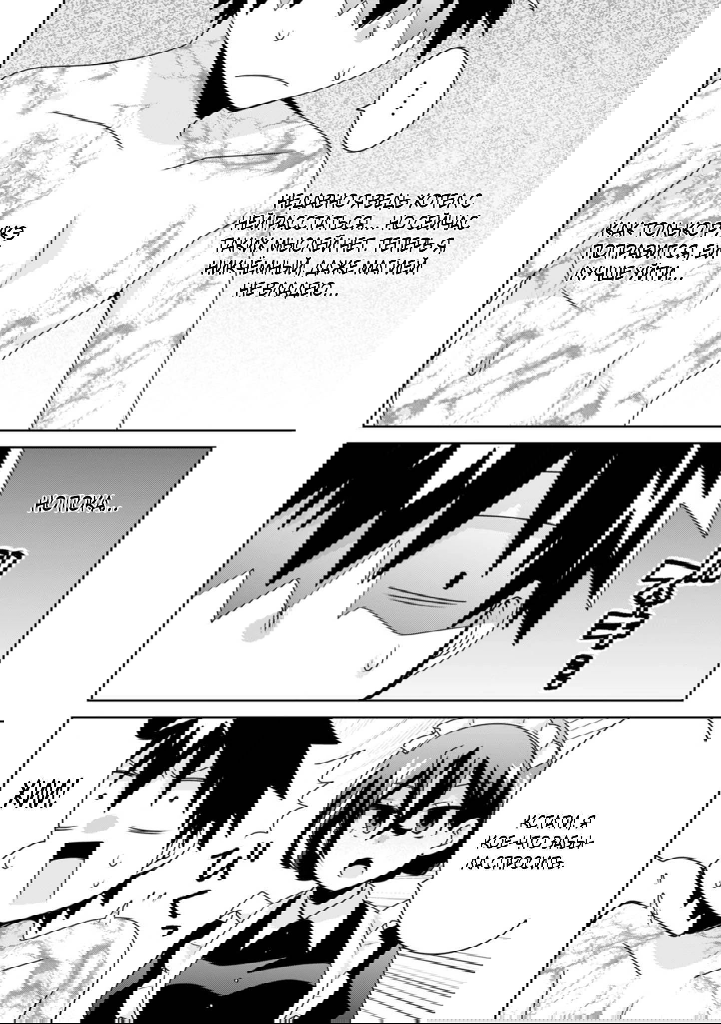 Манга Офисный работник создаёт гарем в другом мире - Глава 17.2 Страница 2