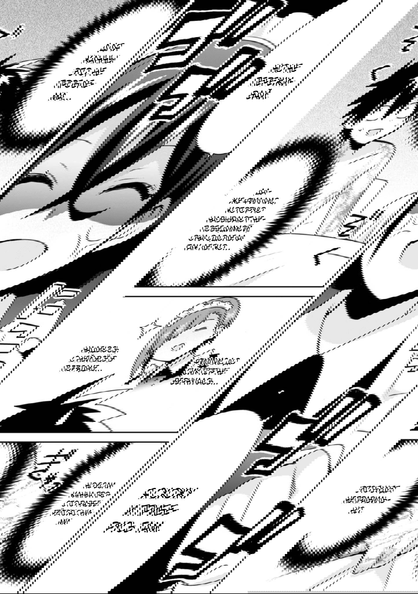 Манга Офисный работник создаёт гарем в другом мире - Глава 17.2 Страница 7