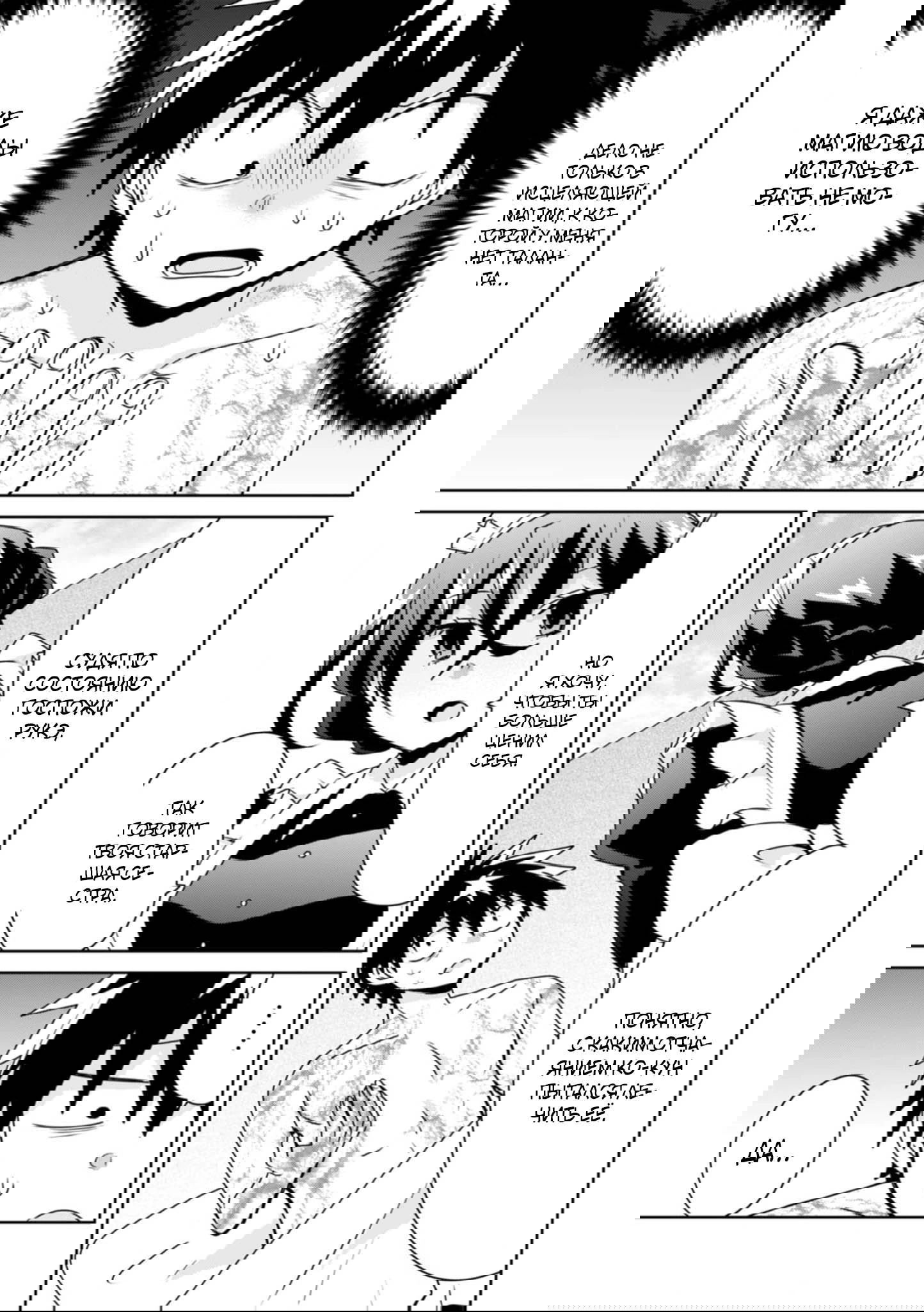 Манга Офисный работник создаёт гарем в другом мире - Глава 17.1 Страница 2