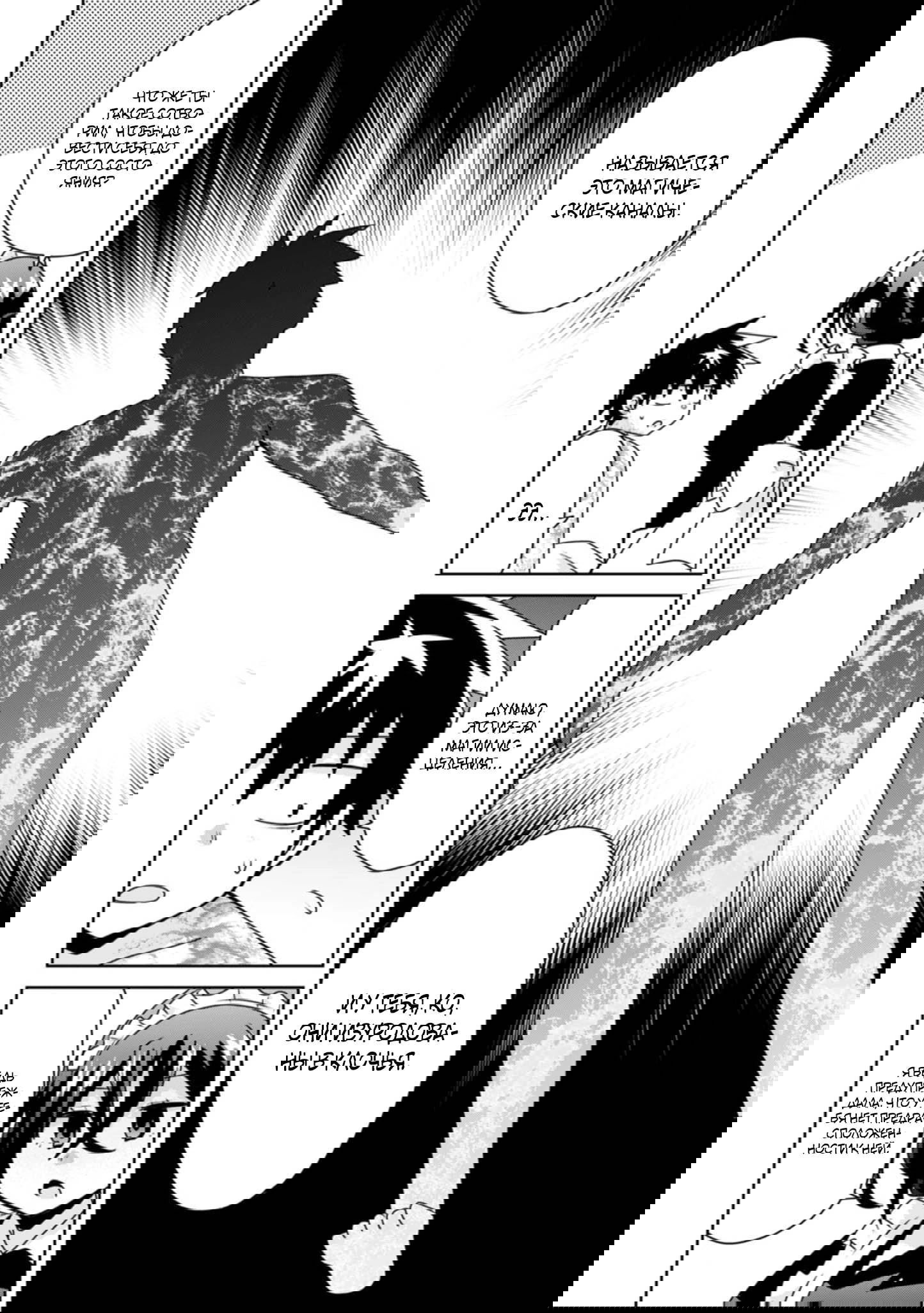 Манга Офисный работник создаёт гарем в другом мире - Глава 16.3 Страница 6