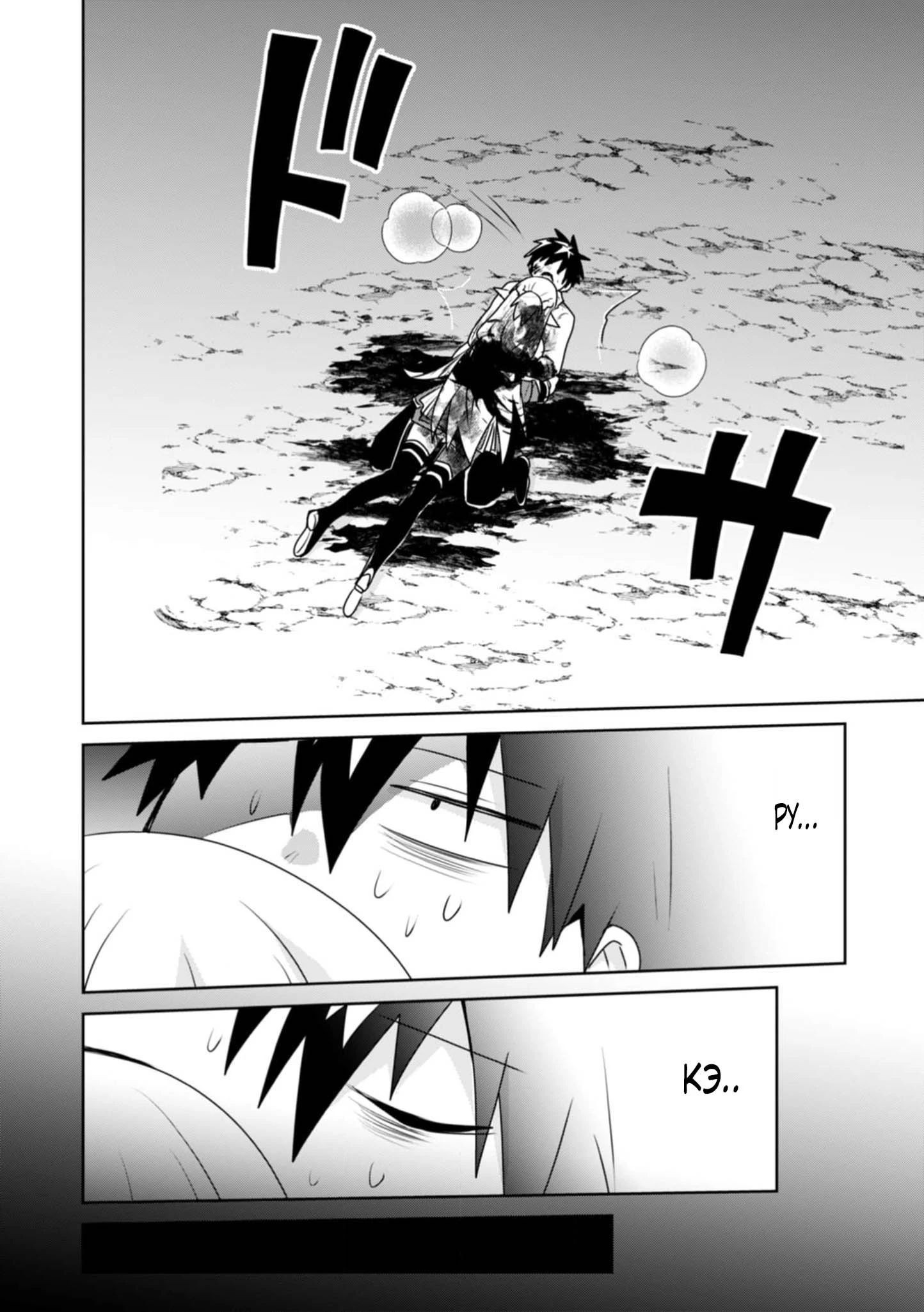 Манга Офисный работник создаёт гарем в другом мире - Глава 16.2 Страница 2