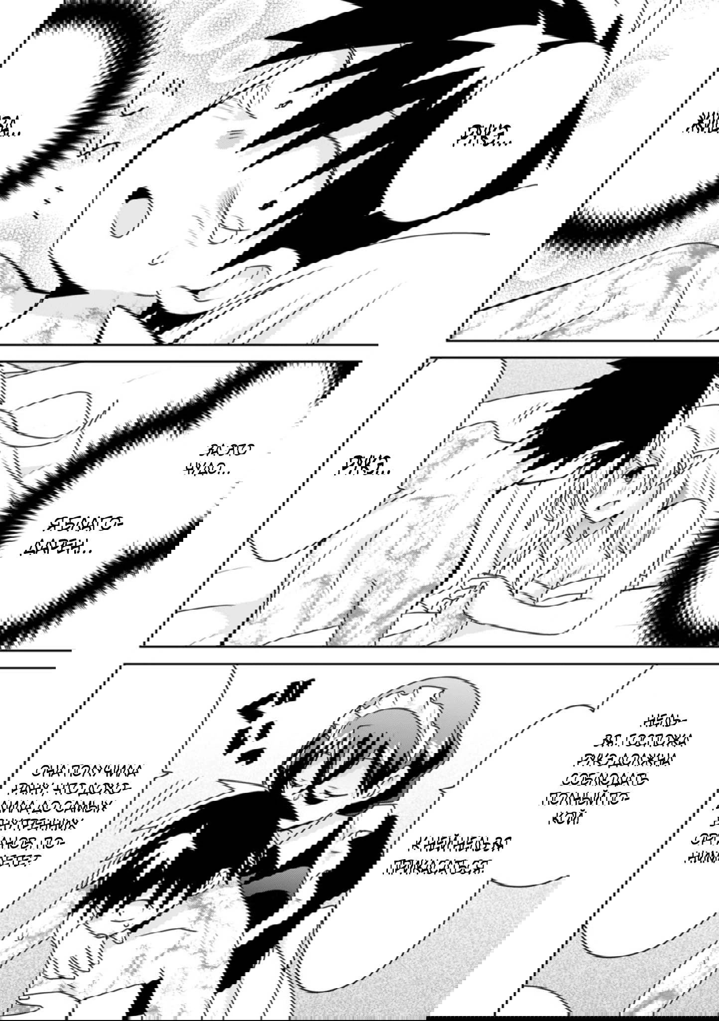 Манга Офисный работник создаёт гарем в другом мире - Глава 16.2 Страница 6