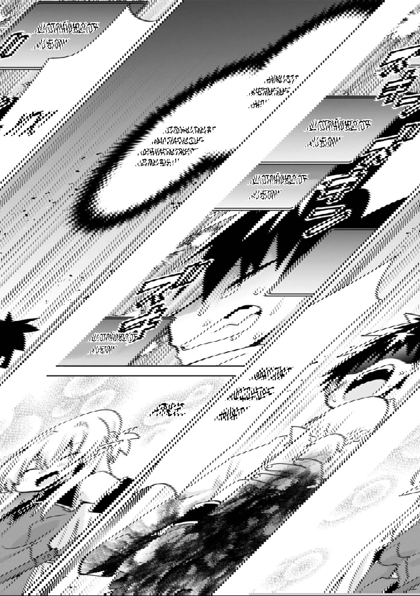 Манга Офисный работник создаёт гарем в другом мире - Глава 16.1 Страница 3