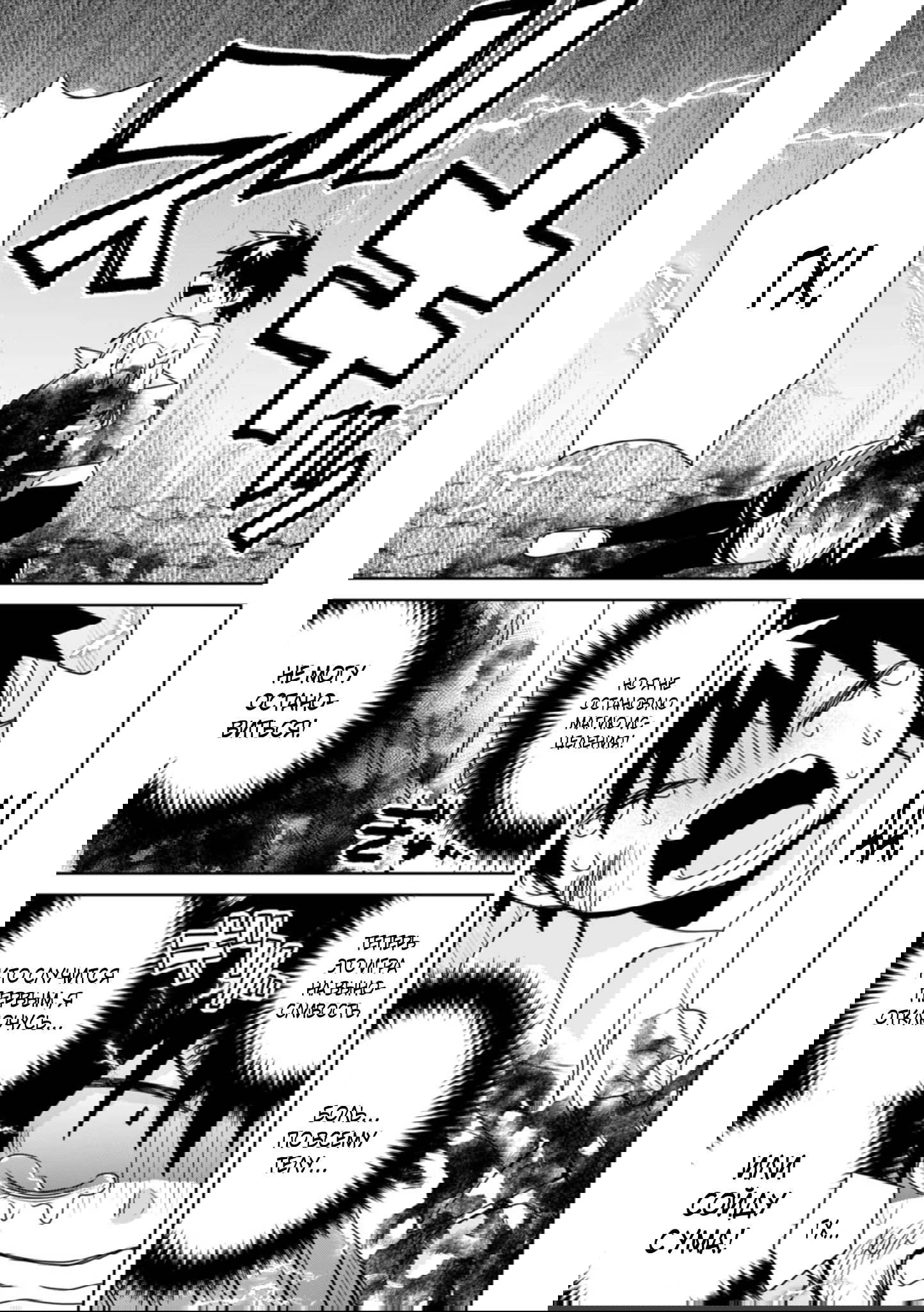 Манга Офисный работник создаёт гарем в другом мире - Глава 16.1 Страница 7