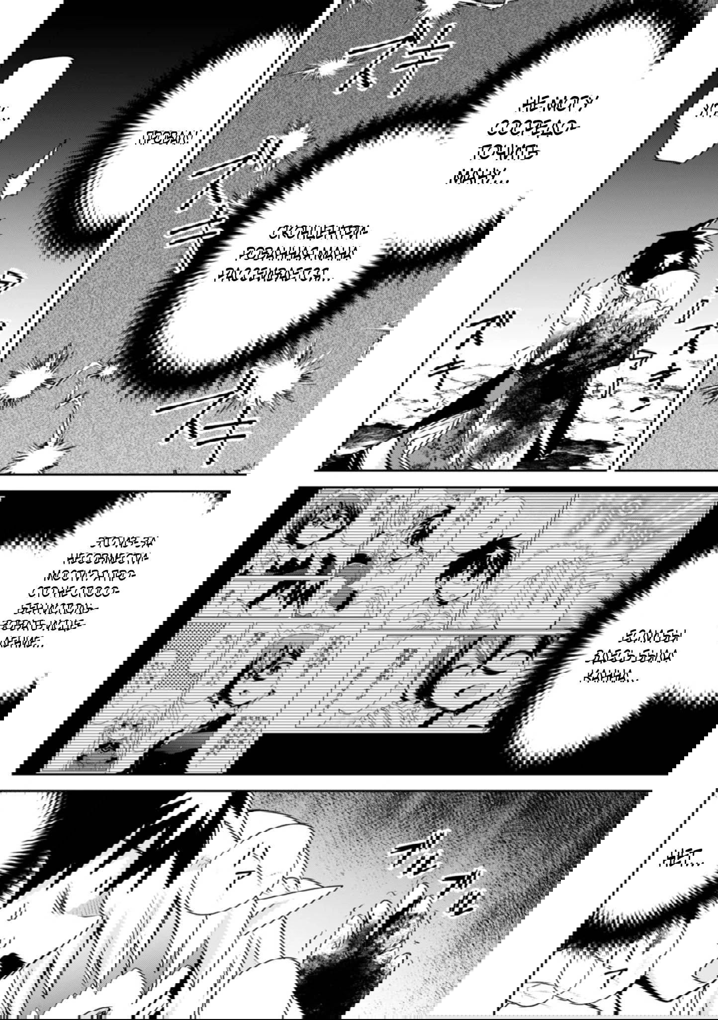 Манга Офисный работник создаёт гарем в другом мире - Глава 16.1 Страница 2