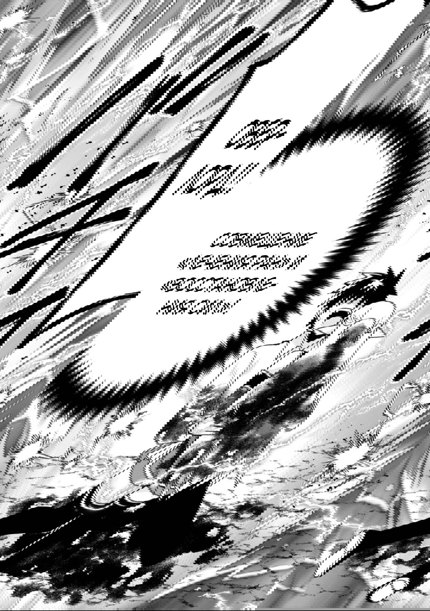 Манга Офисный работник создаёт гарем в другом мире - Глава 16.1 Страница 10