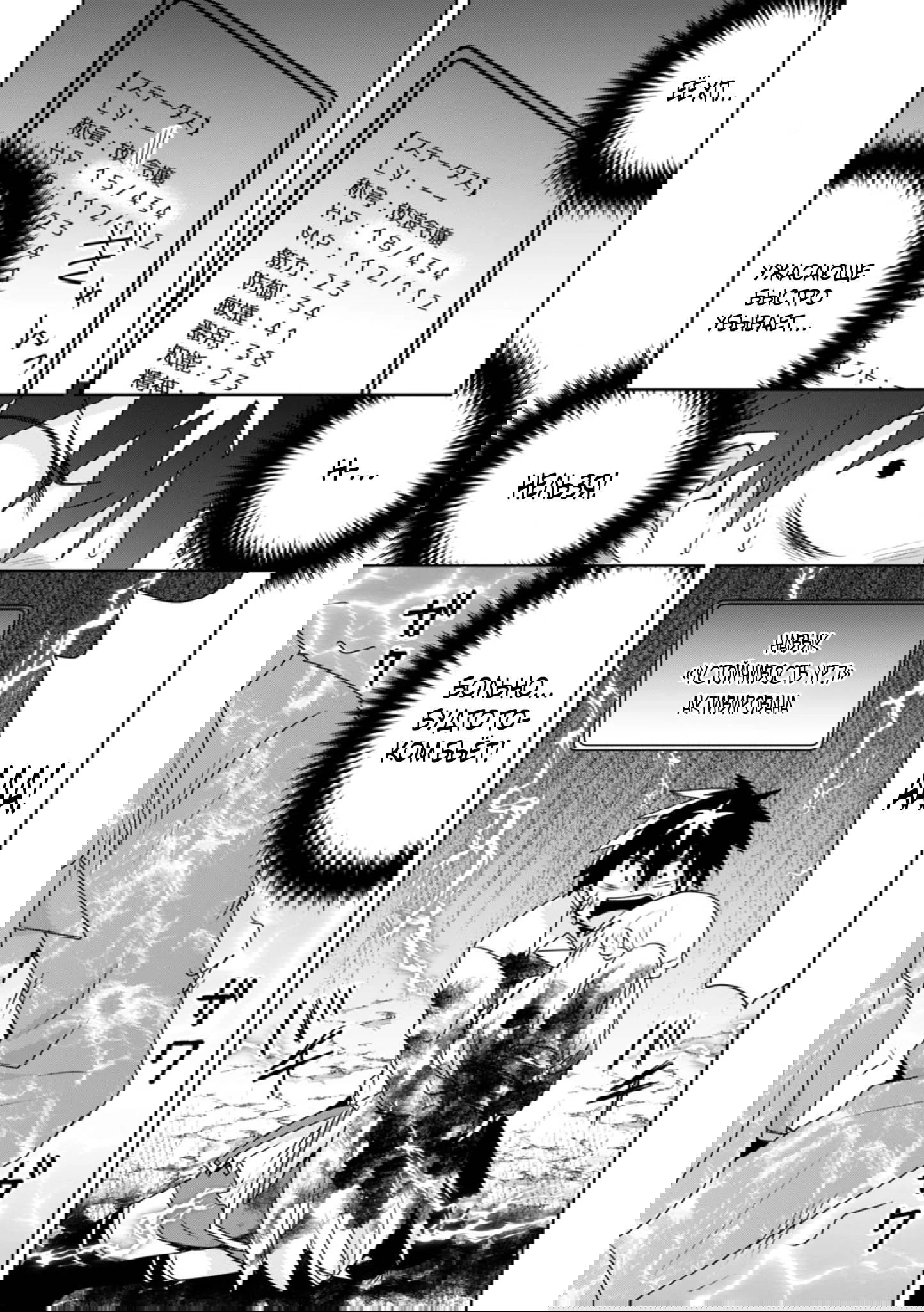 Манга Офисный работник создаёт гарем в другом мире - Глава 16.1 Страница 5