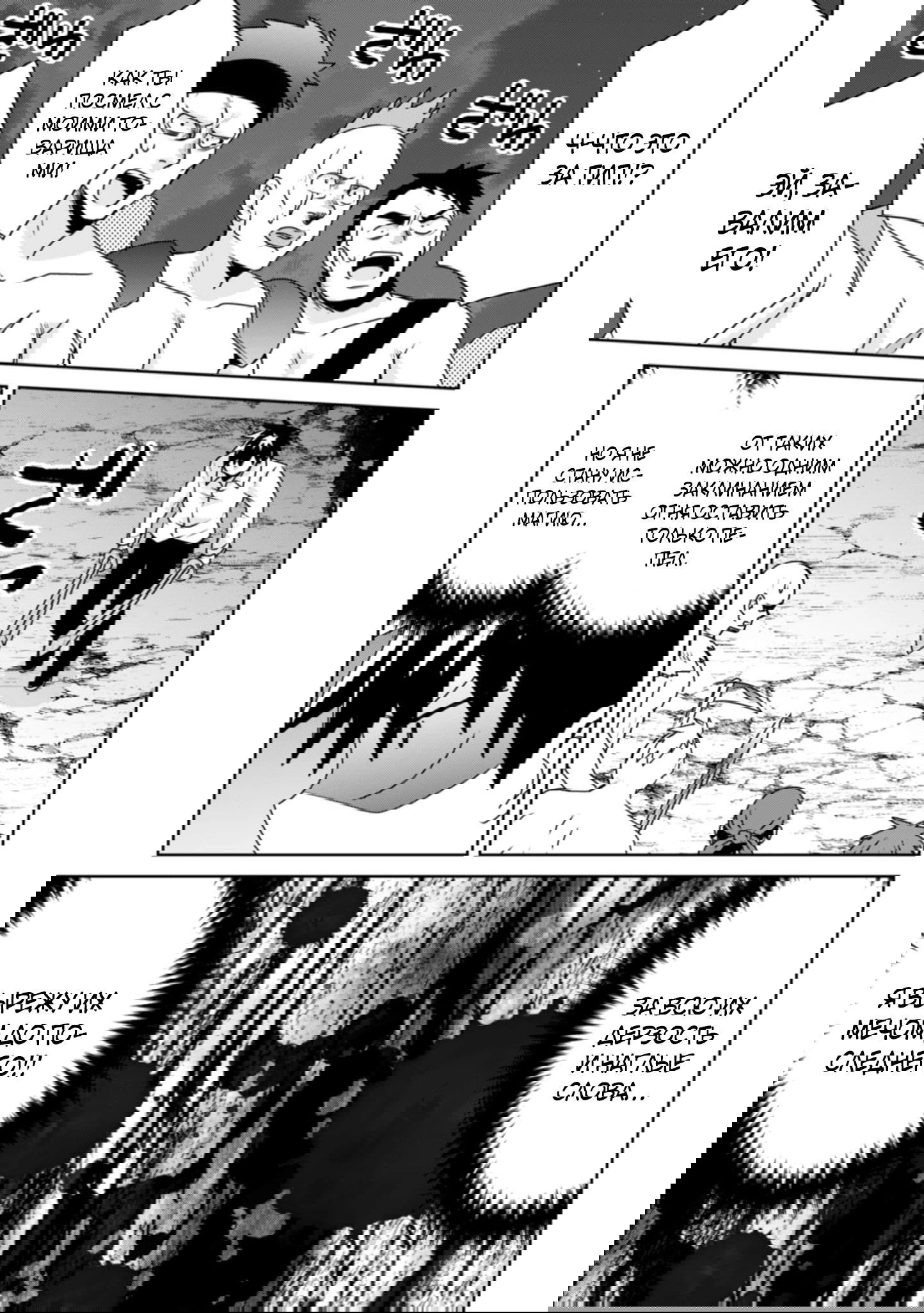 Манга Офисный работник создаёт гарем в другом мире - Глава 15.3 Страница 1