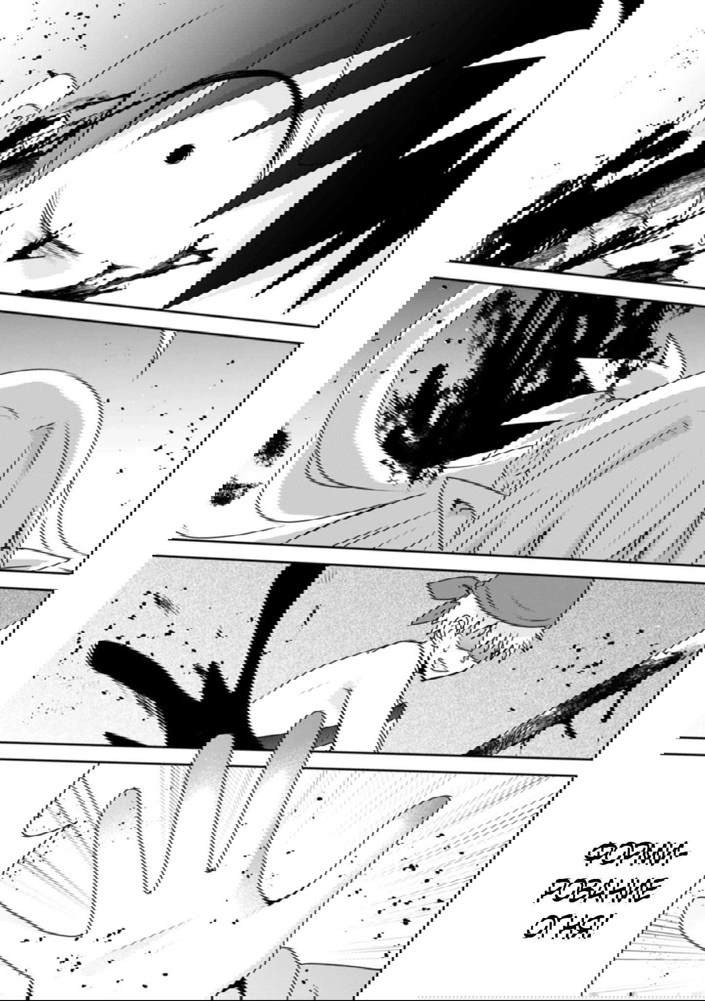 Манга Офисный работник создаёт гарем в другом мире - Глава 15.3 Страница 5