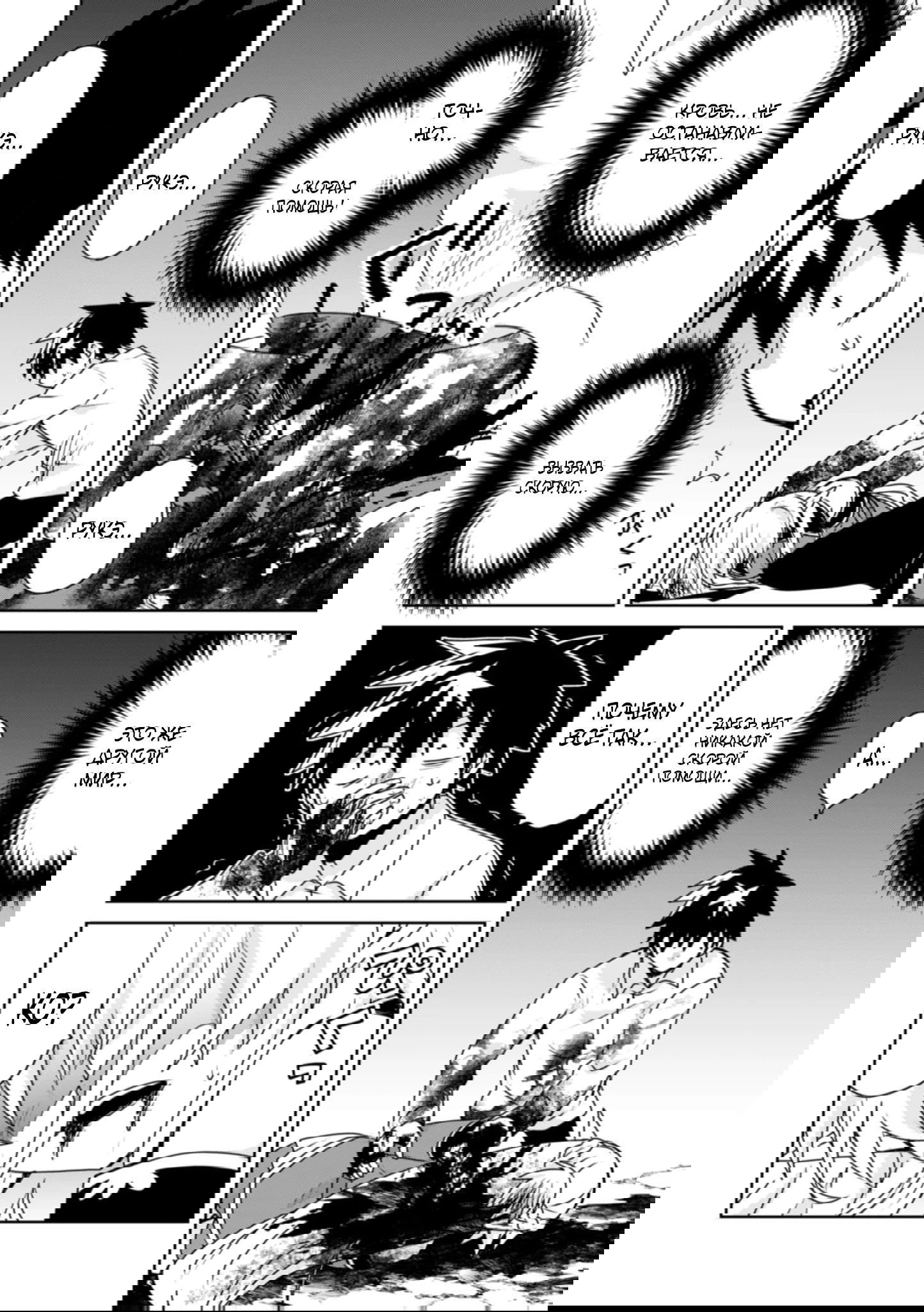 Манга Офисный работник создаёт гарем в другом мире - Глава 15.3 Страница 8