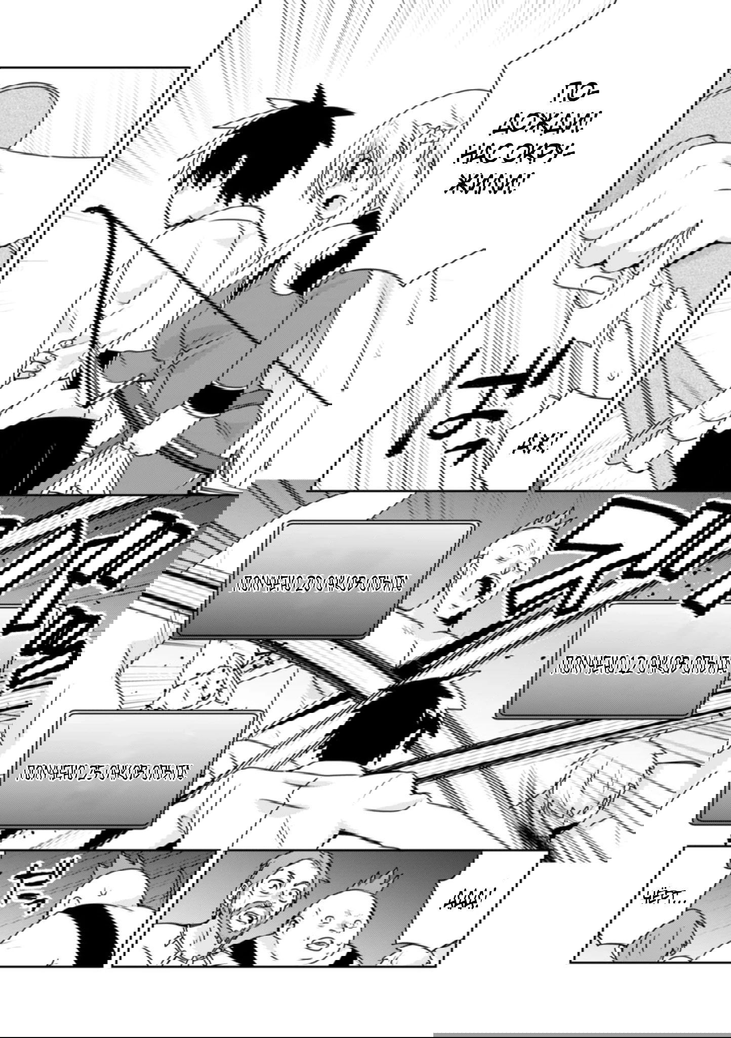 Манга Офисный работник создаёт гарем в другом мире - Глава 15.3 Страница 2