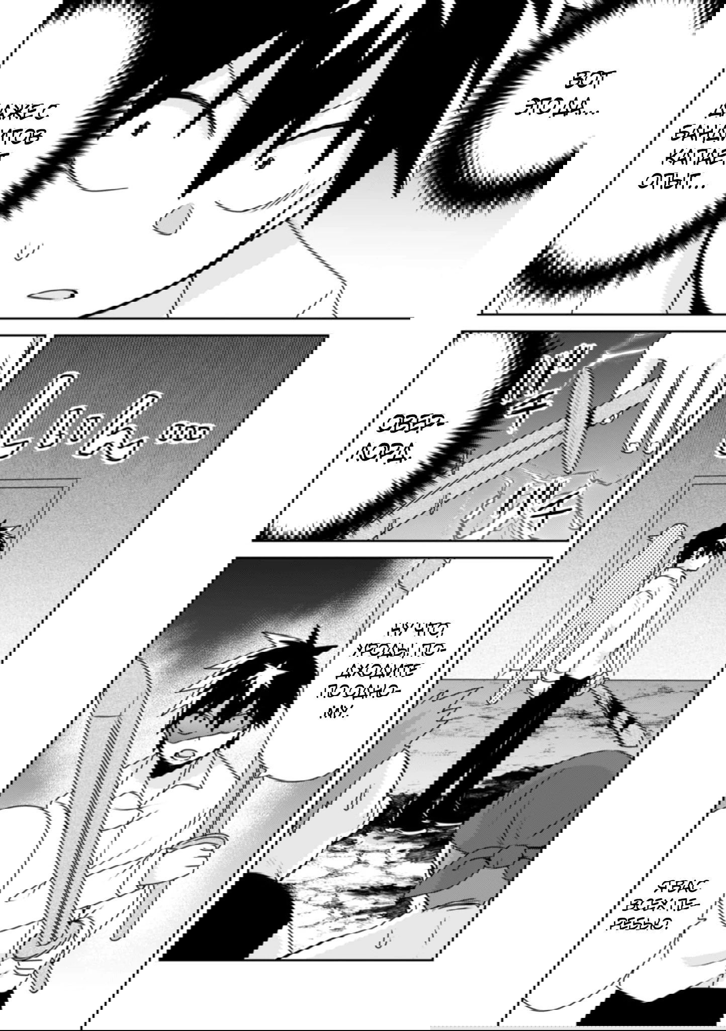 Манга Офисный работник создаёт гарем в другом мире - Глава 15.2 Страница 10