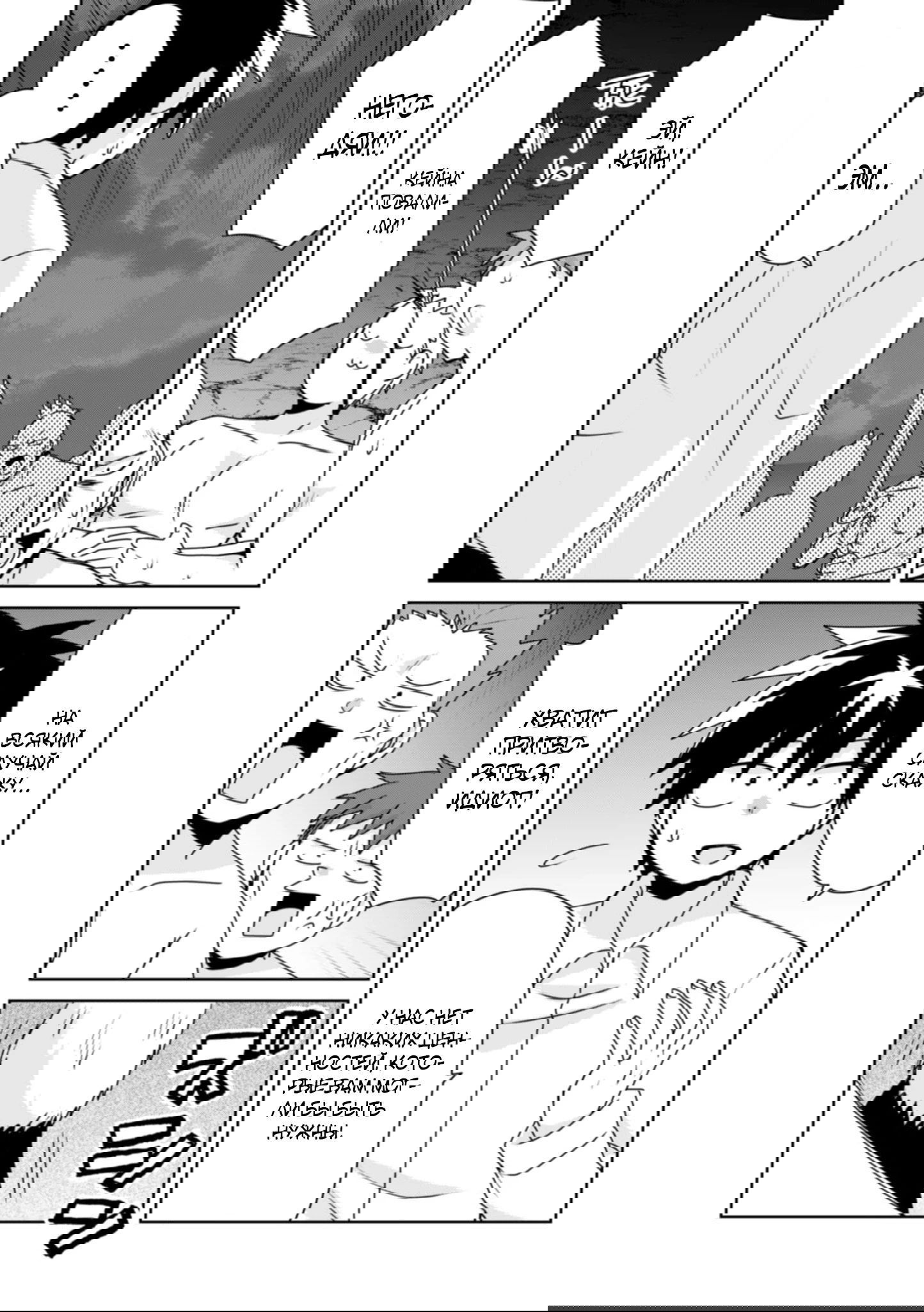 Манга Офисный работник создаёт гарем в другом мире - Глава 15.2 Страница 2