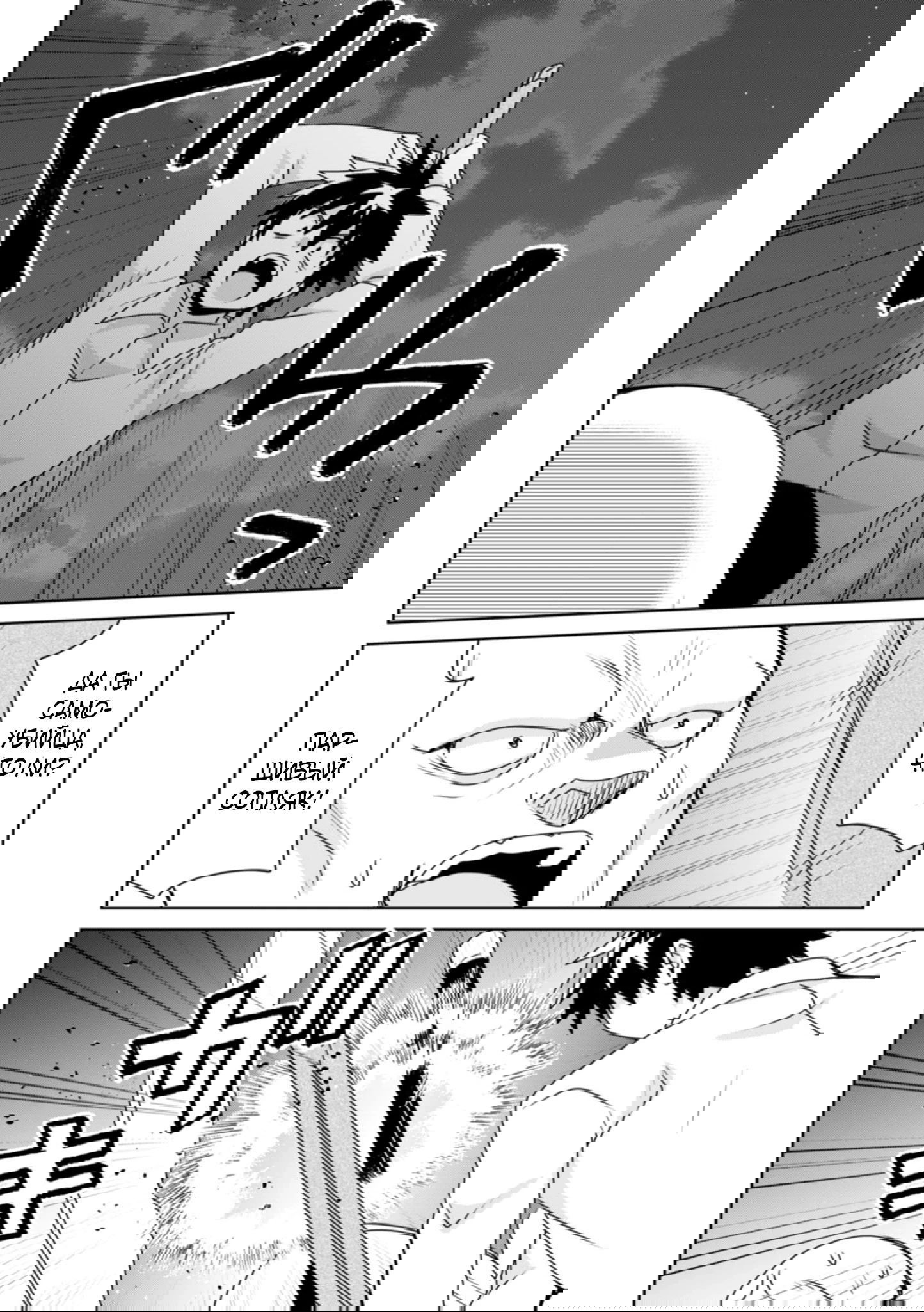 Манга Офисный работник создаёт гарем в другом мире - Глава 15.2 Страница 8