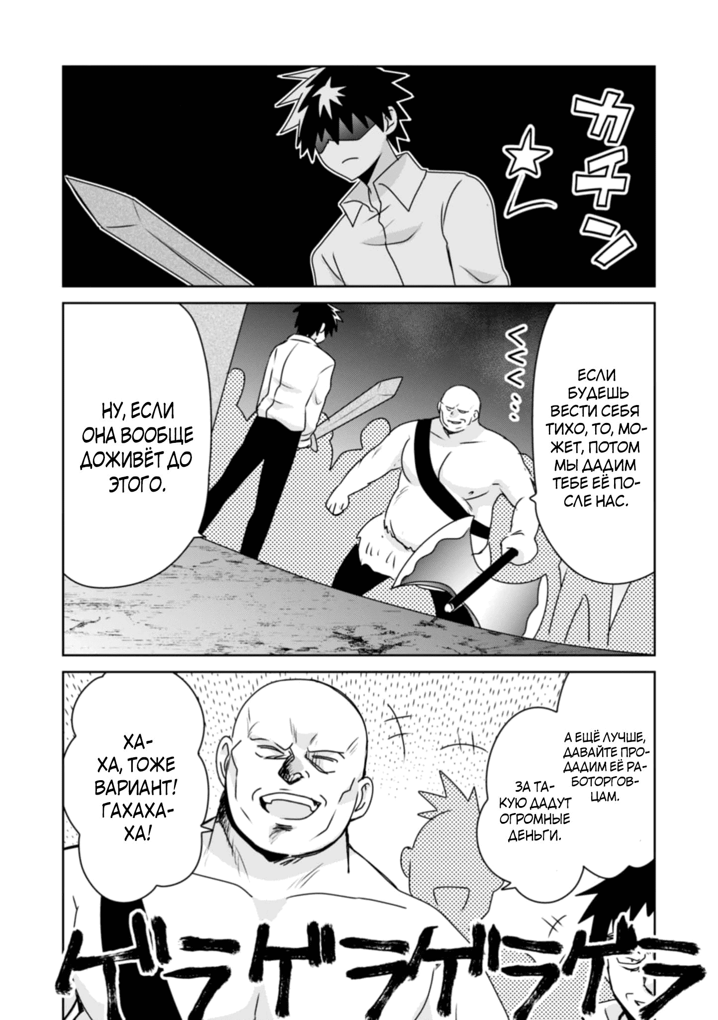 Манга Офисный работник создаёт гарем в другом мире - Глава 15.2 Страница 6