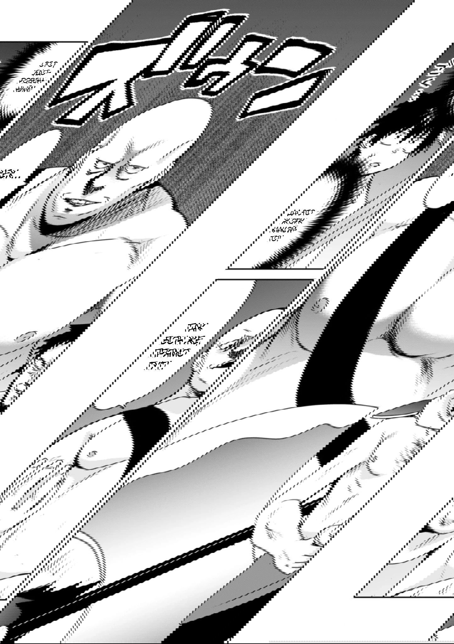 Манга Офисный работник создаёт гарем в другом мире - Глава 15.2 Страница 3