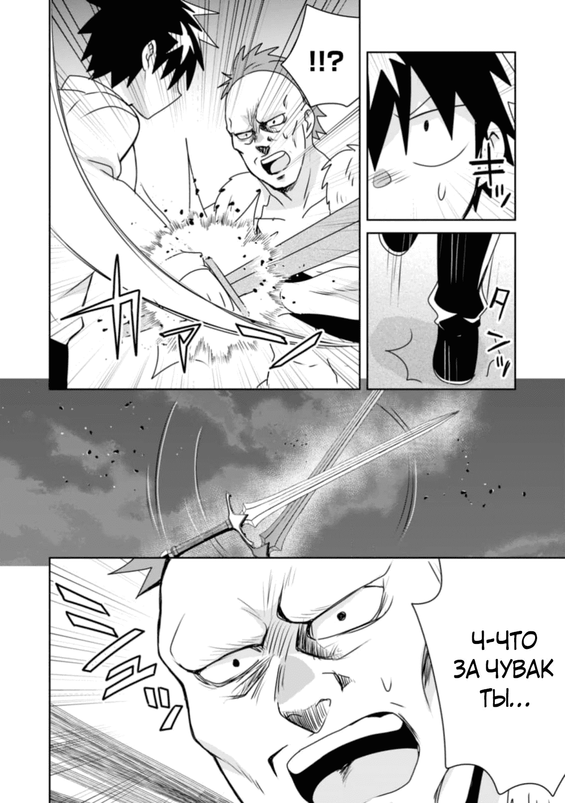 Манга Офисный работник создаёт гарем в другом мире - Глава 15.1 Страница 6