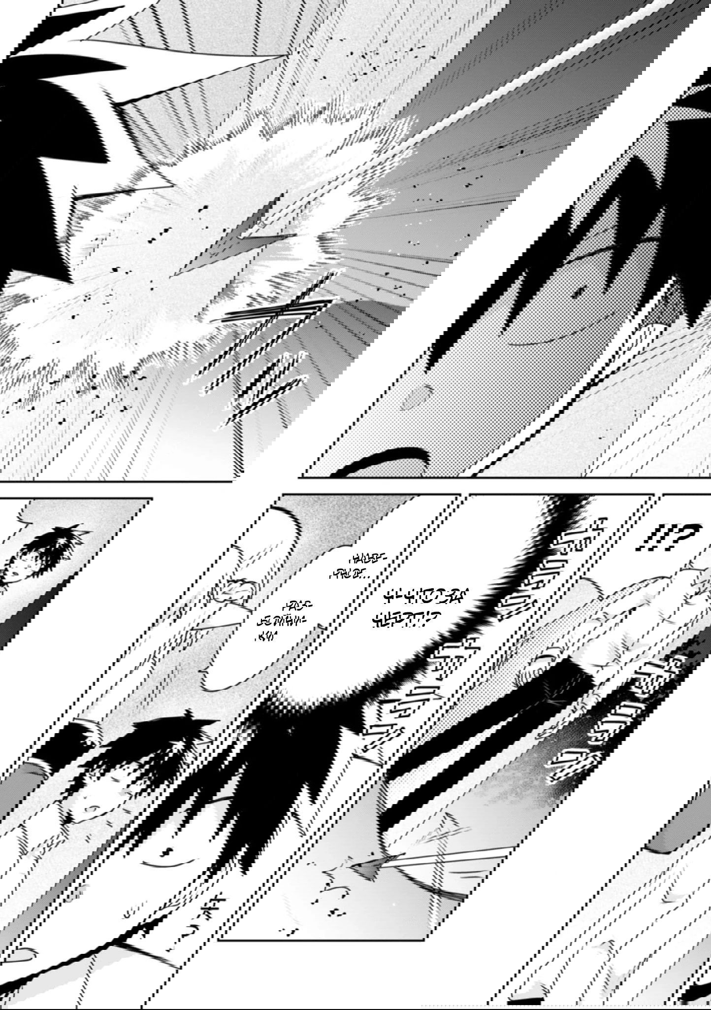 Манга Офисный работник создаёт гарем в другом мире - Глава 15.1 Страница 2